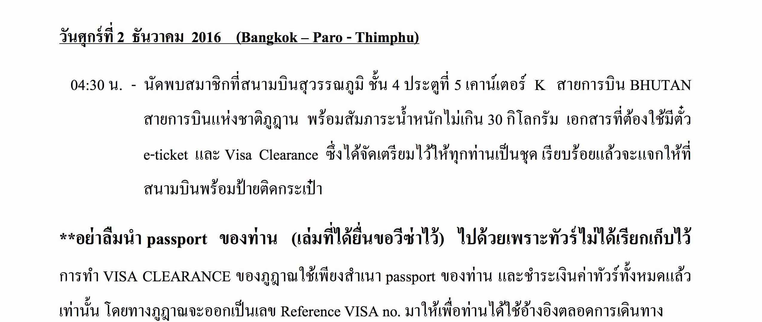 bhutan-2-6-dec-bhutan-air-1