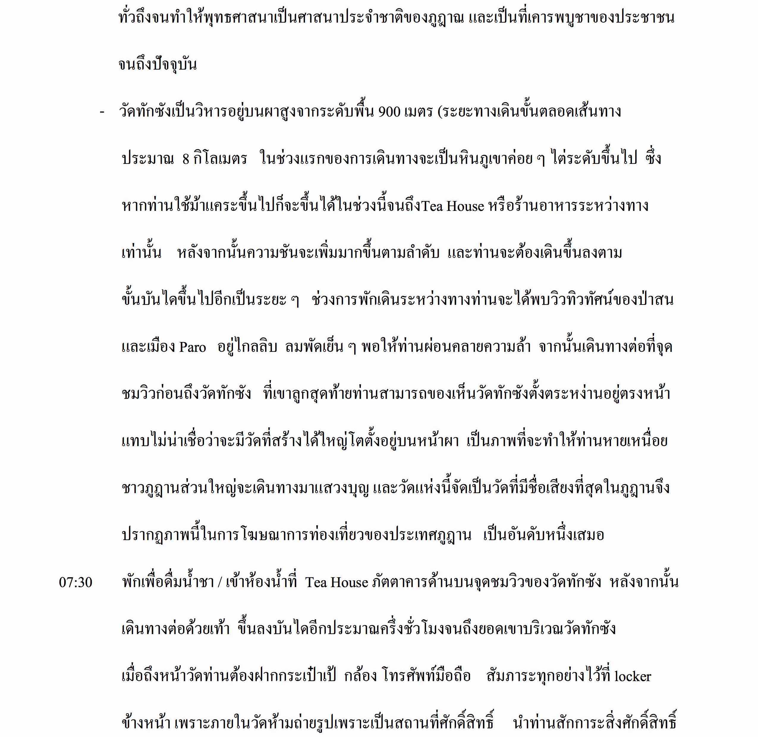 bhutan-2-6-dec-bhutan-air-12