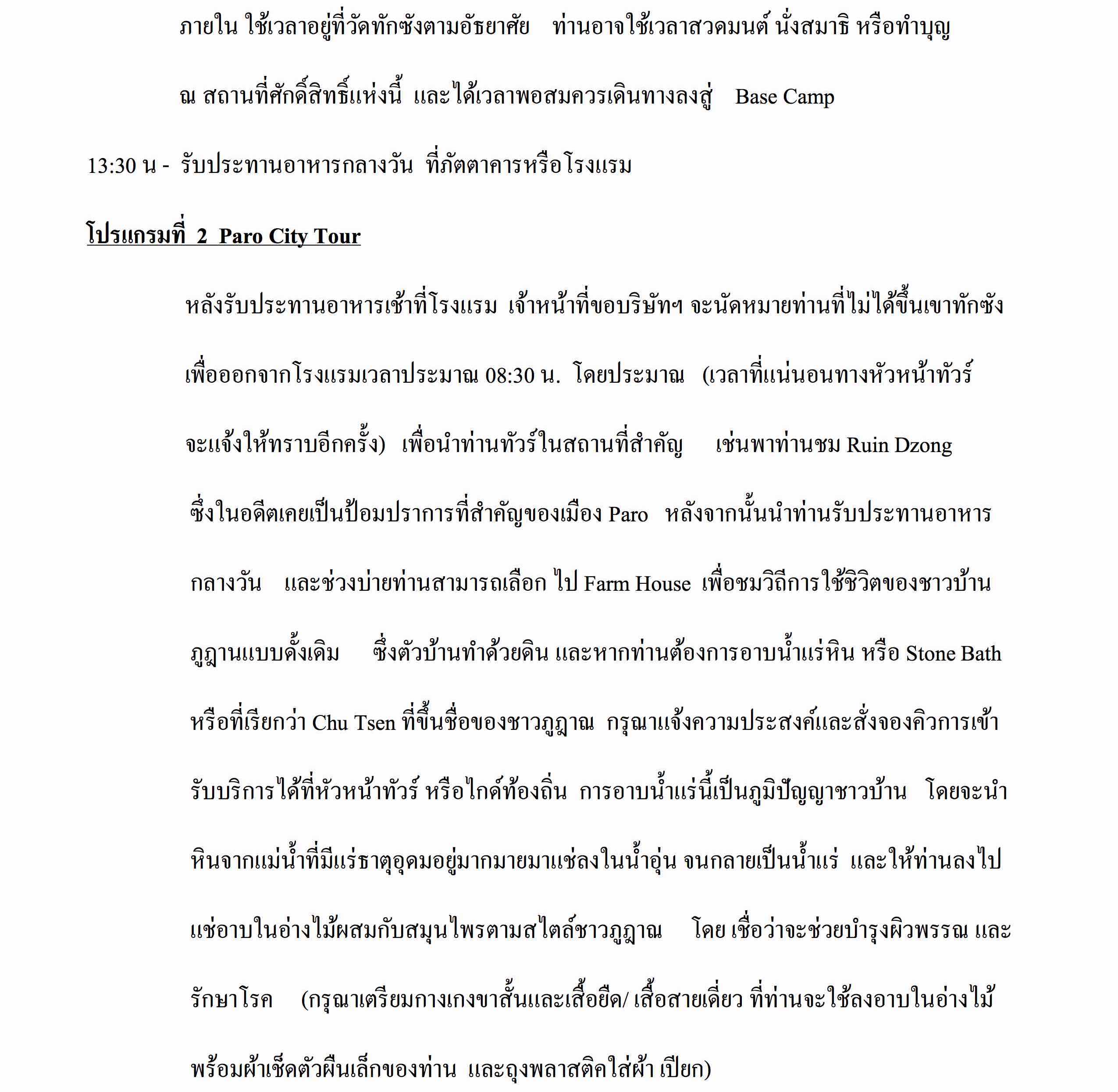 bhutan-2-6-dec-bhutan-air-13