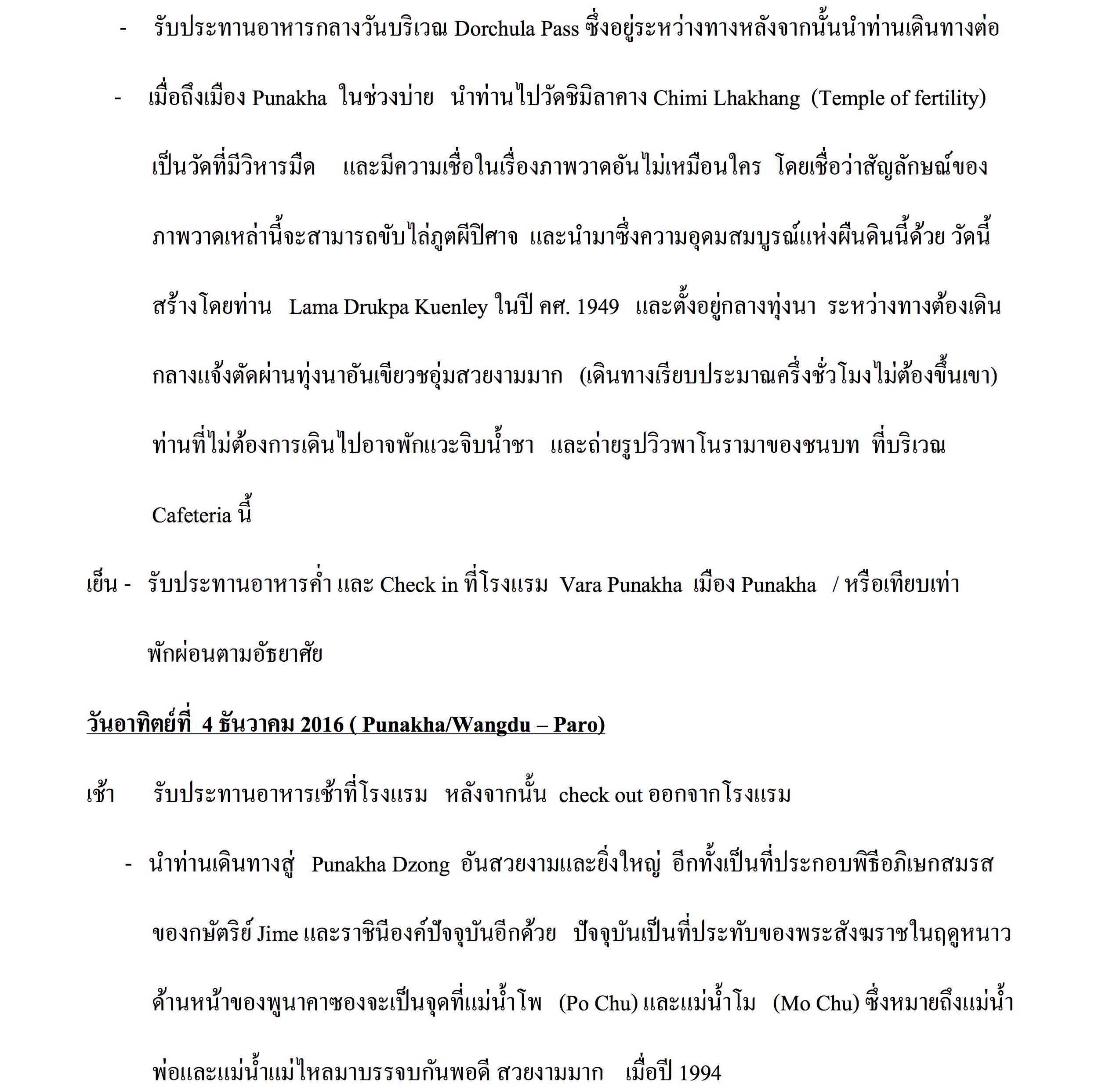 bhutan-2-6-dec-bhutan-air-7