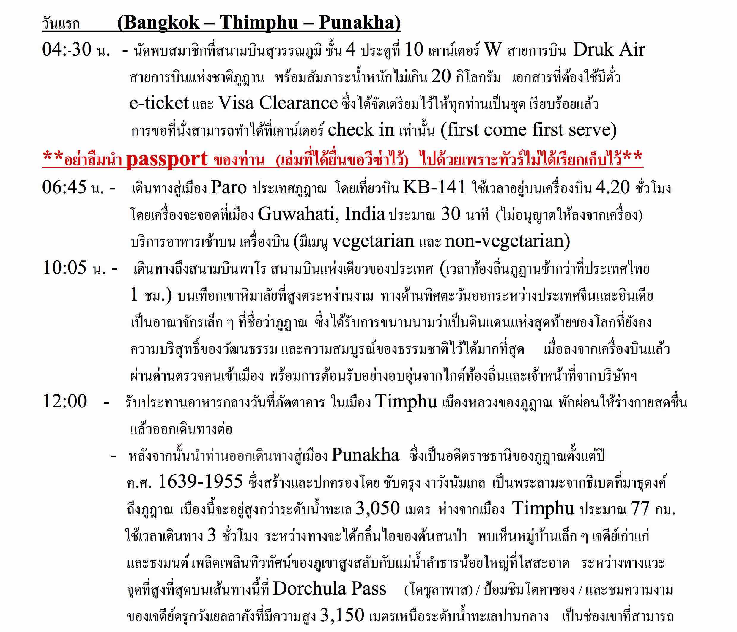 bumthang-trip-march-2016-thai-1