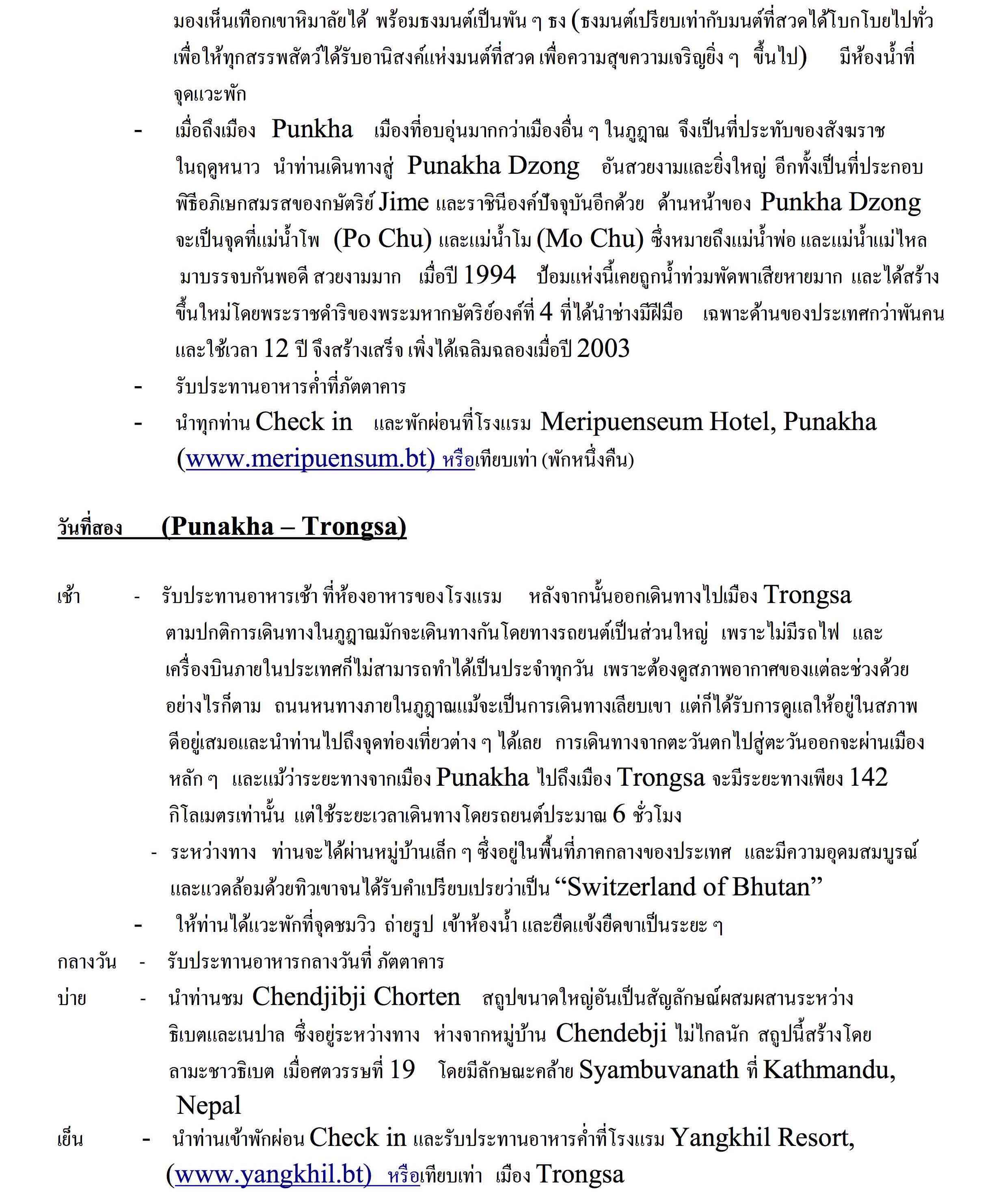 bumthang-trip-march-2016-thai-2