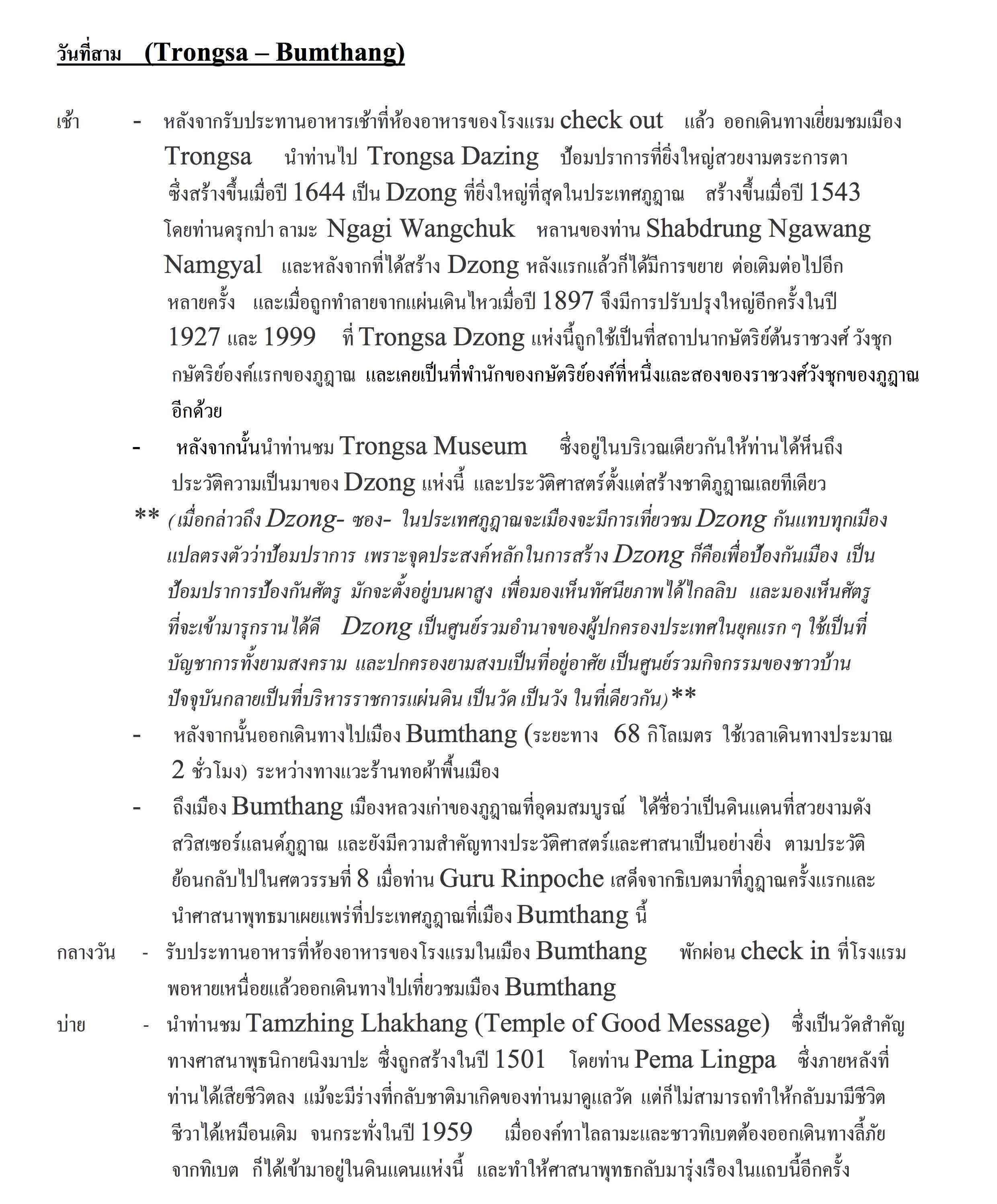 bumthang-trip-march-2016-thai-3