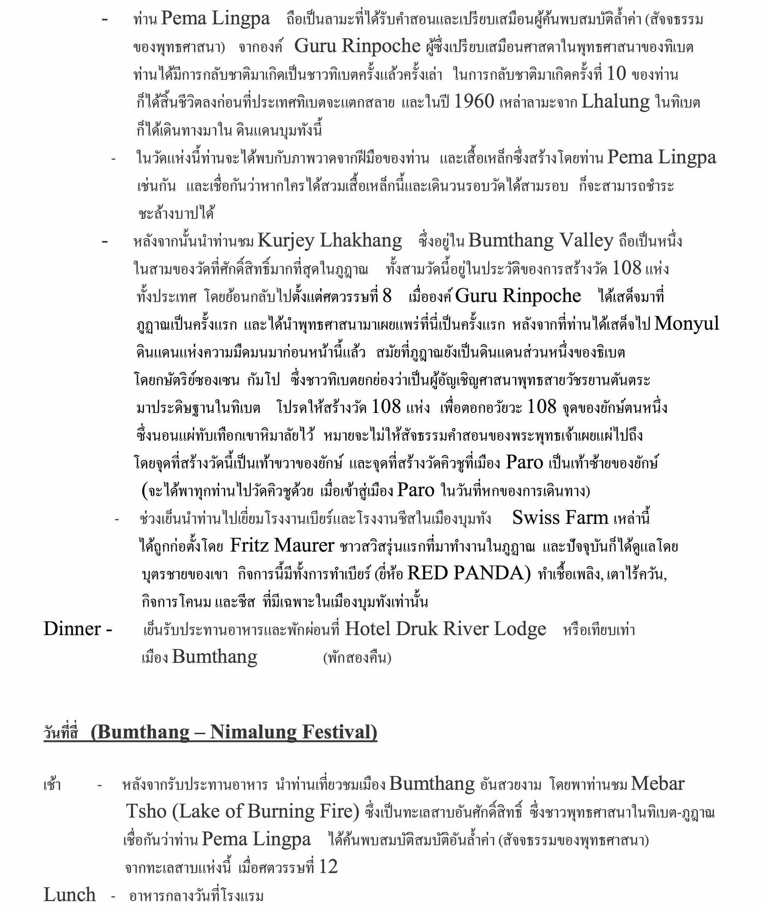 bumthang-trip-march-2016-thai-4