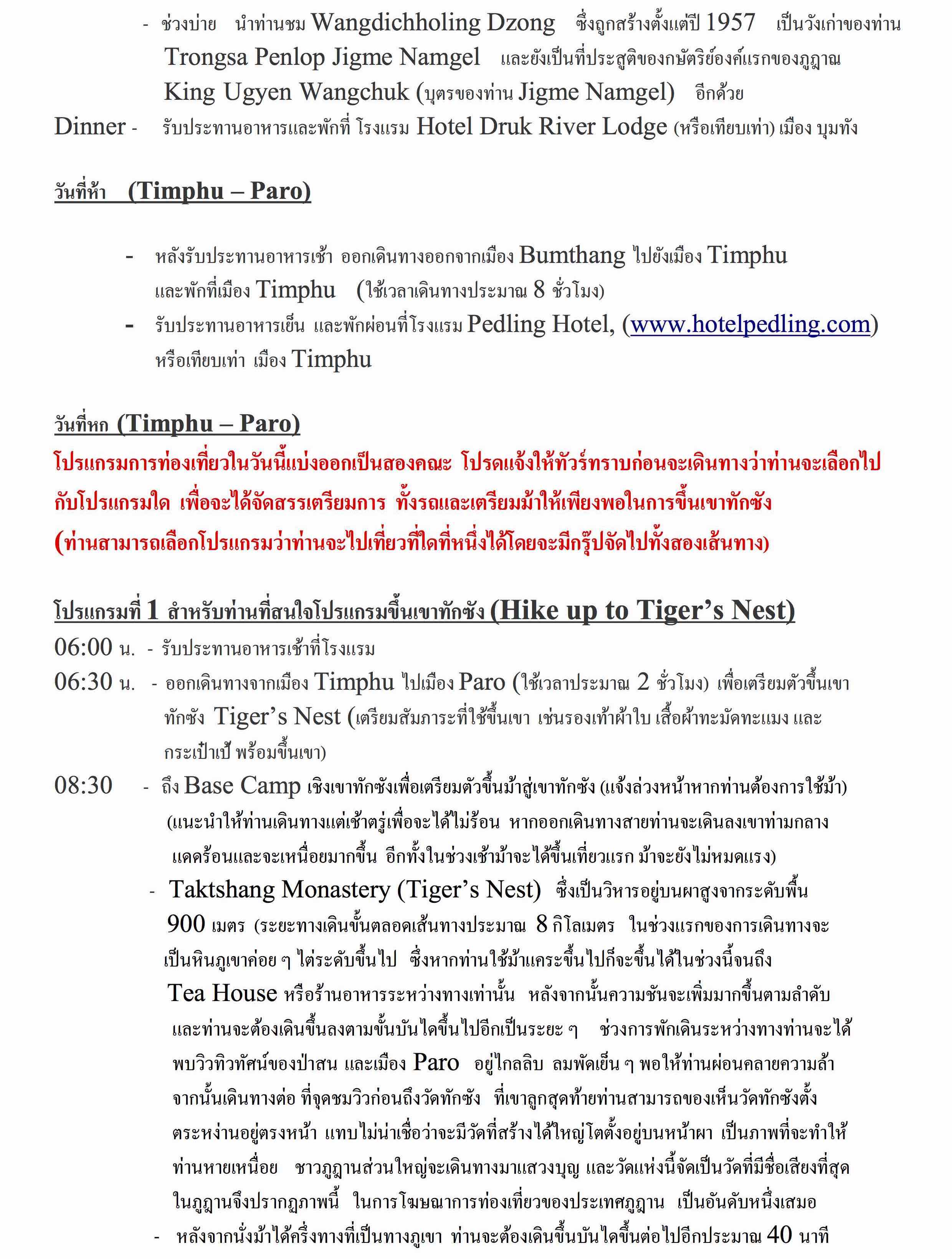 bumthang-trip-march-2016-thai-5