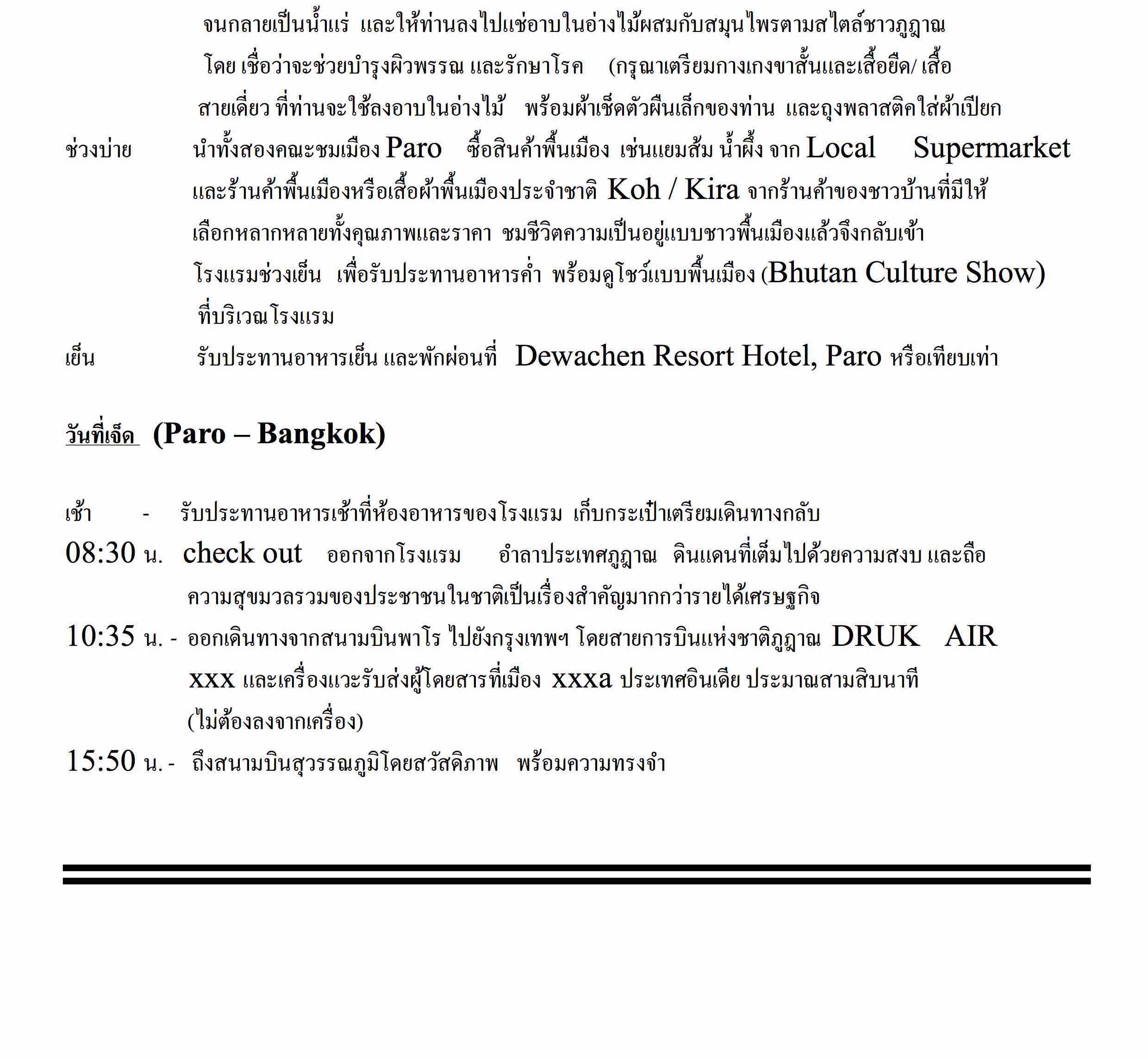 bumthang-trip-march-2016-thai-7