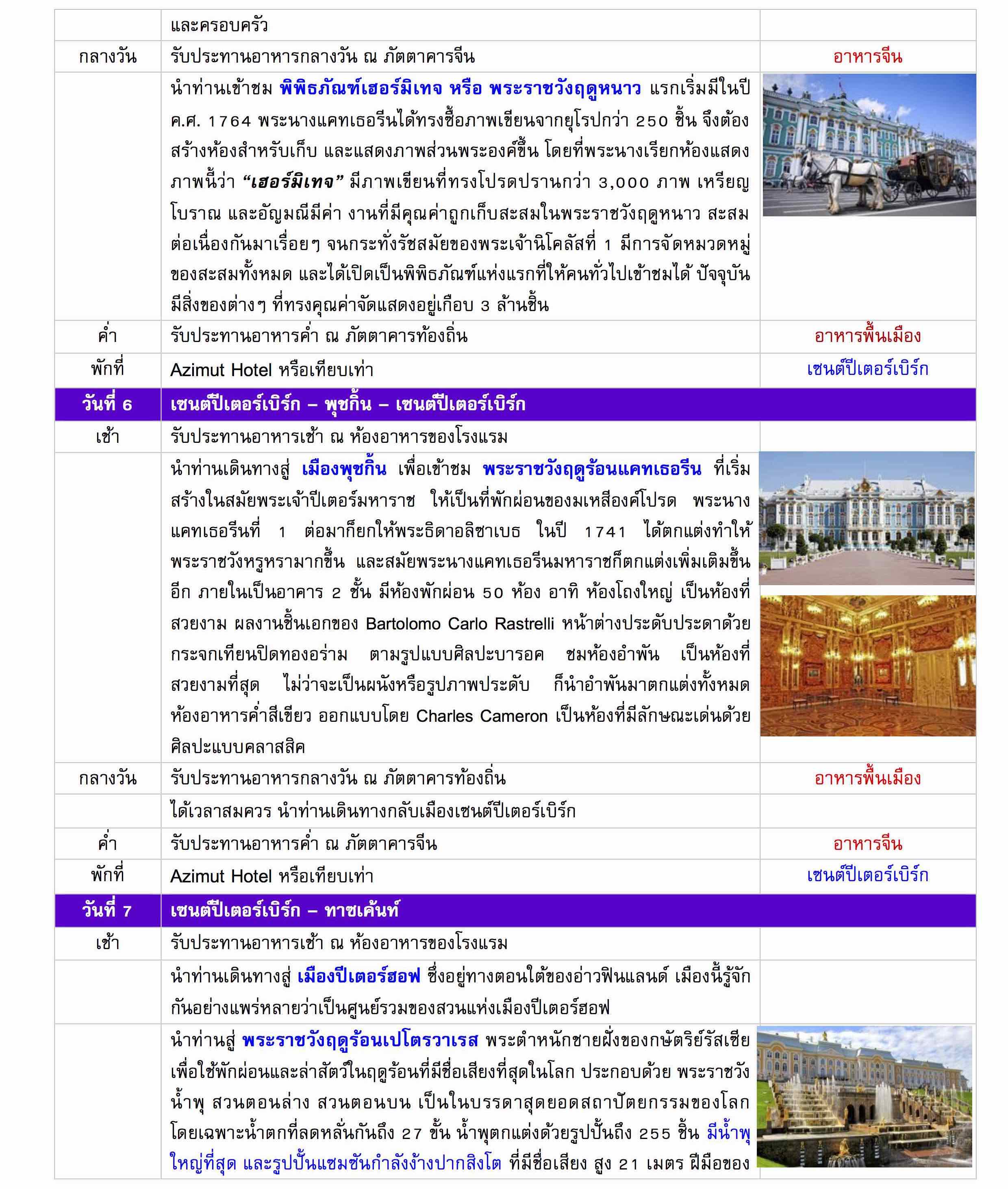 moscow-saint-petersburg-6