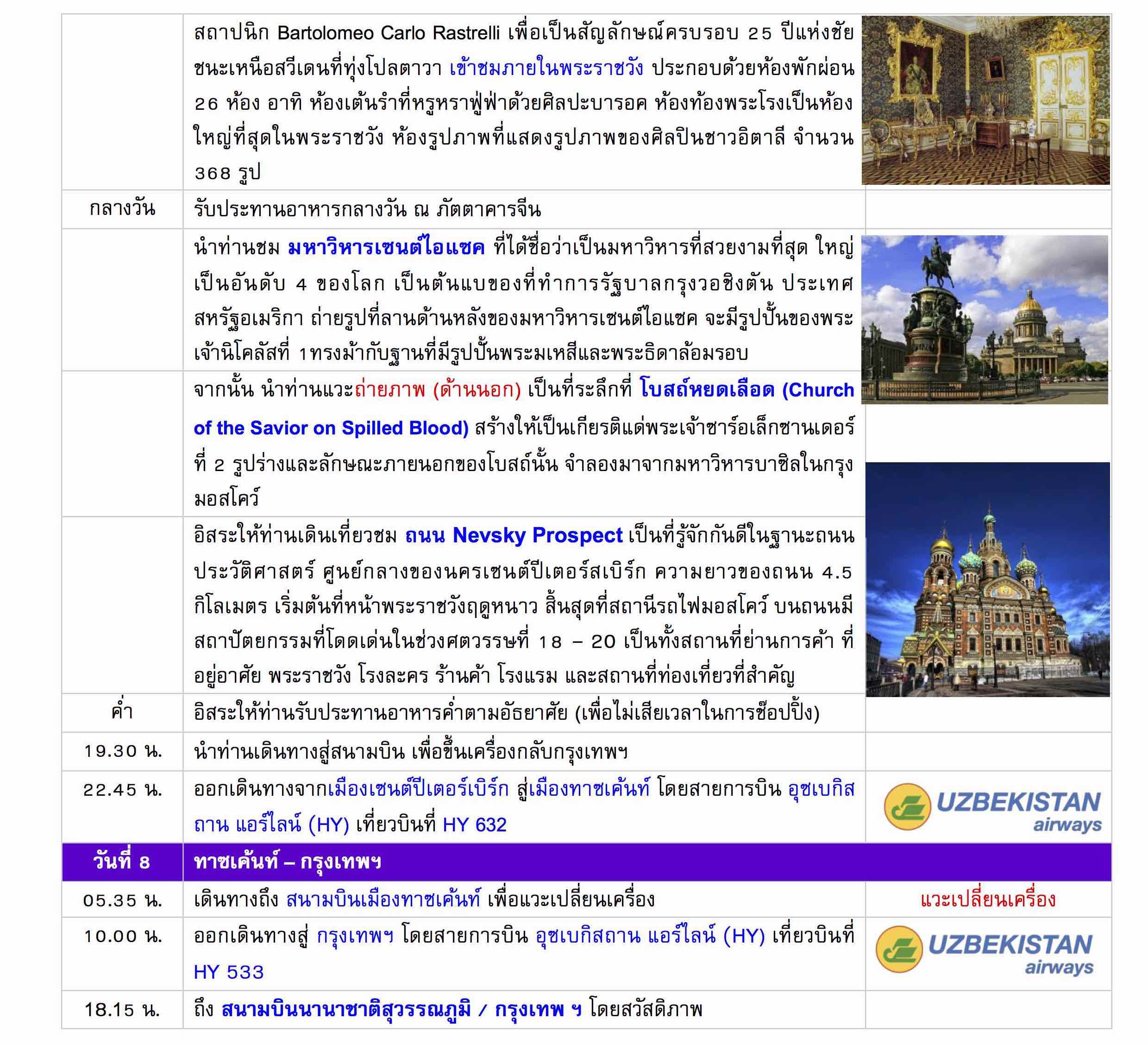 moscow-saint-petersburg-7