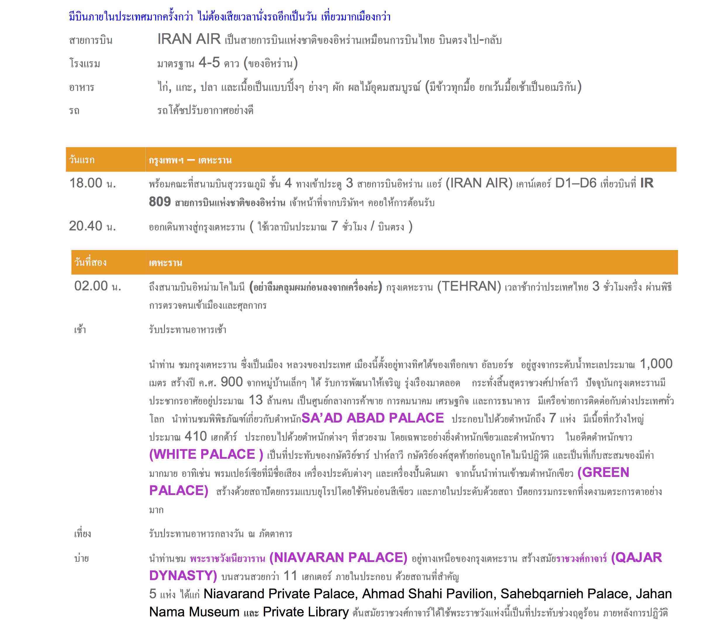star-voyage-grand-iran-11-days-1
