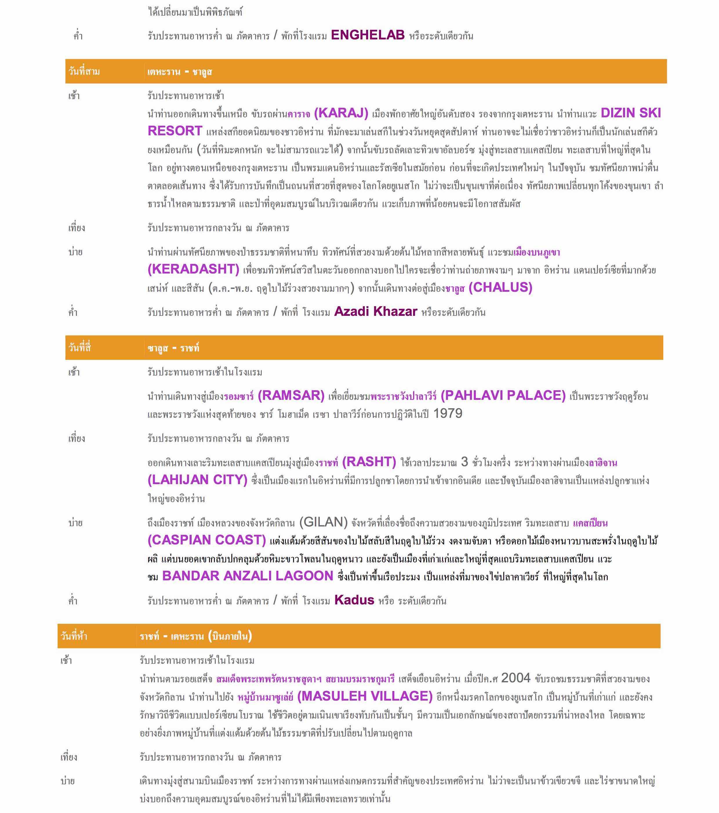 star-voyage-grand-iran-11-days-2