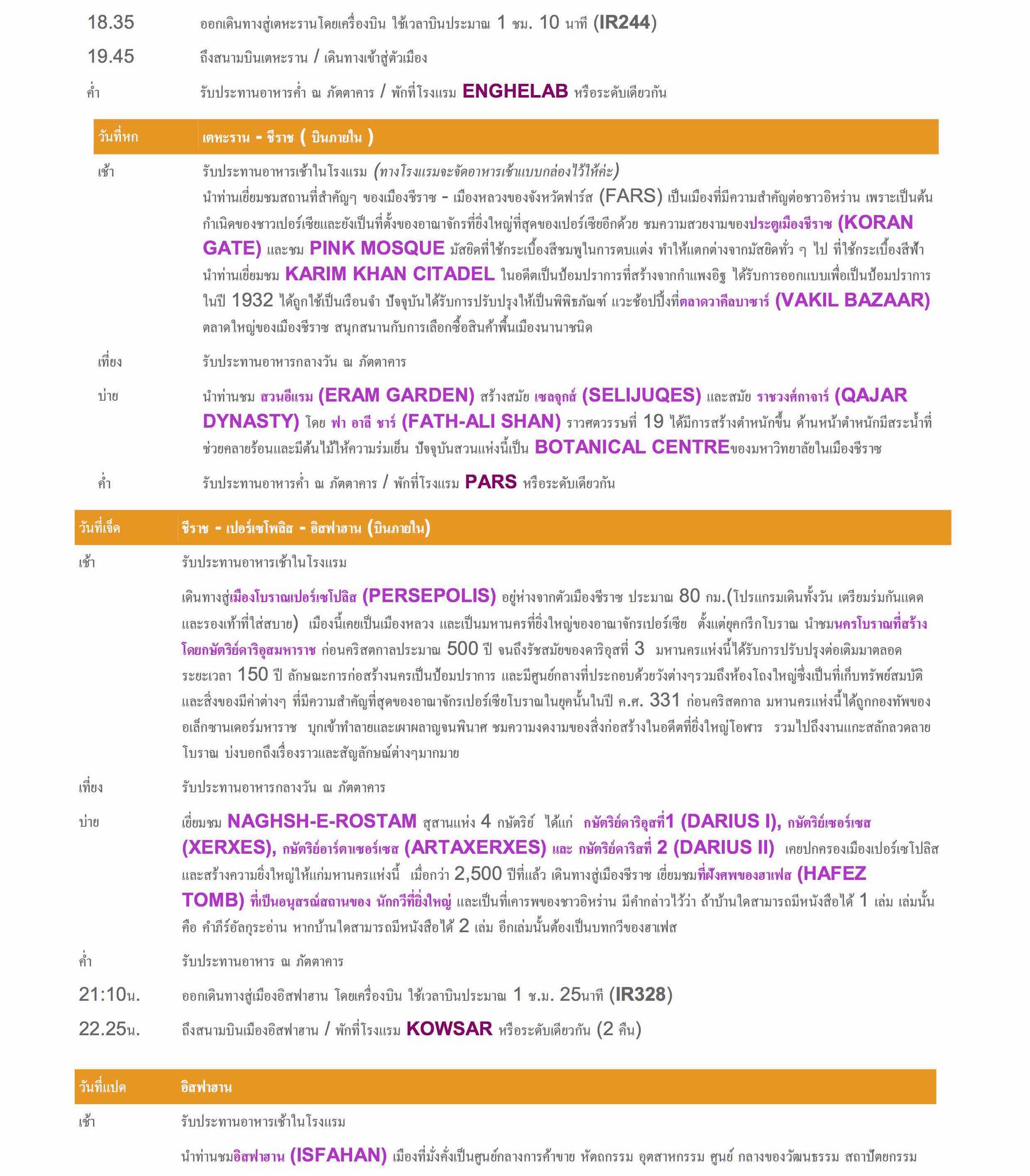 star-voyage-grand-iran-11-days-3