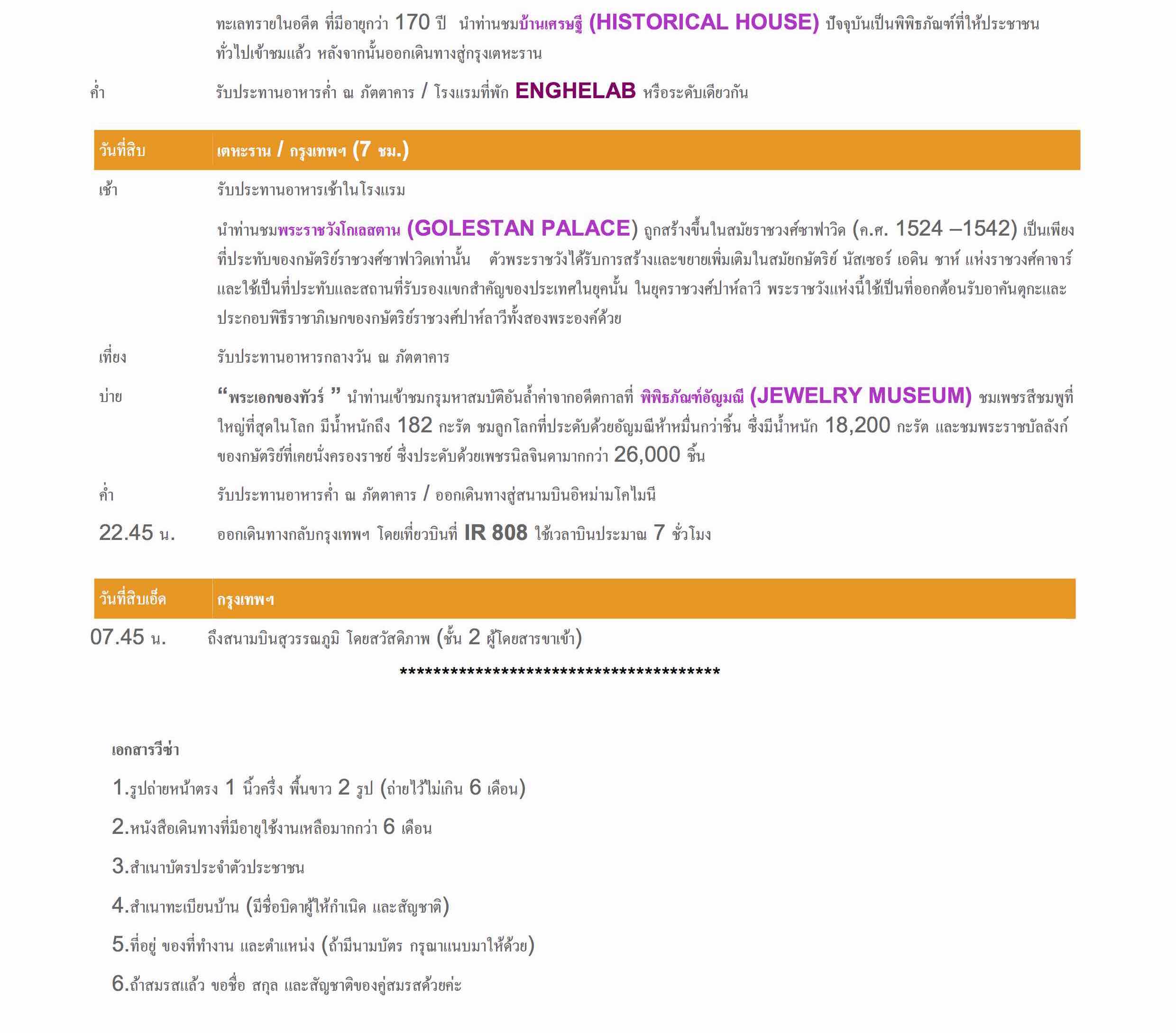 star-voyage-grand-iran-11-days-5