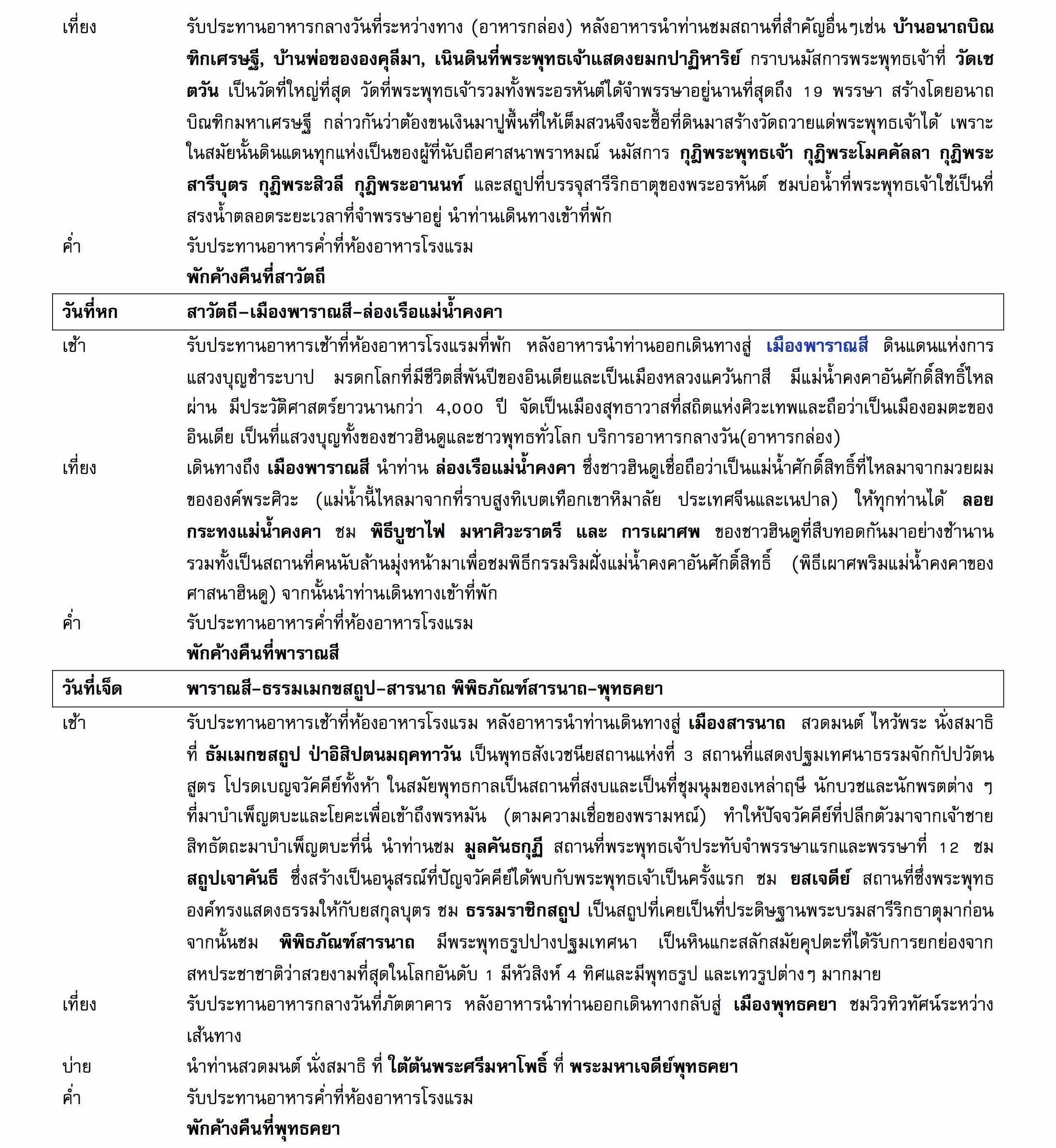 star-voyage-india-pilgrim-burma-3