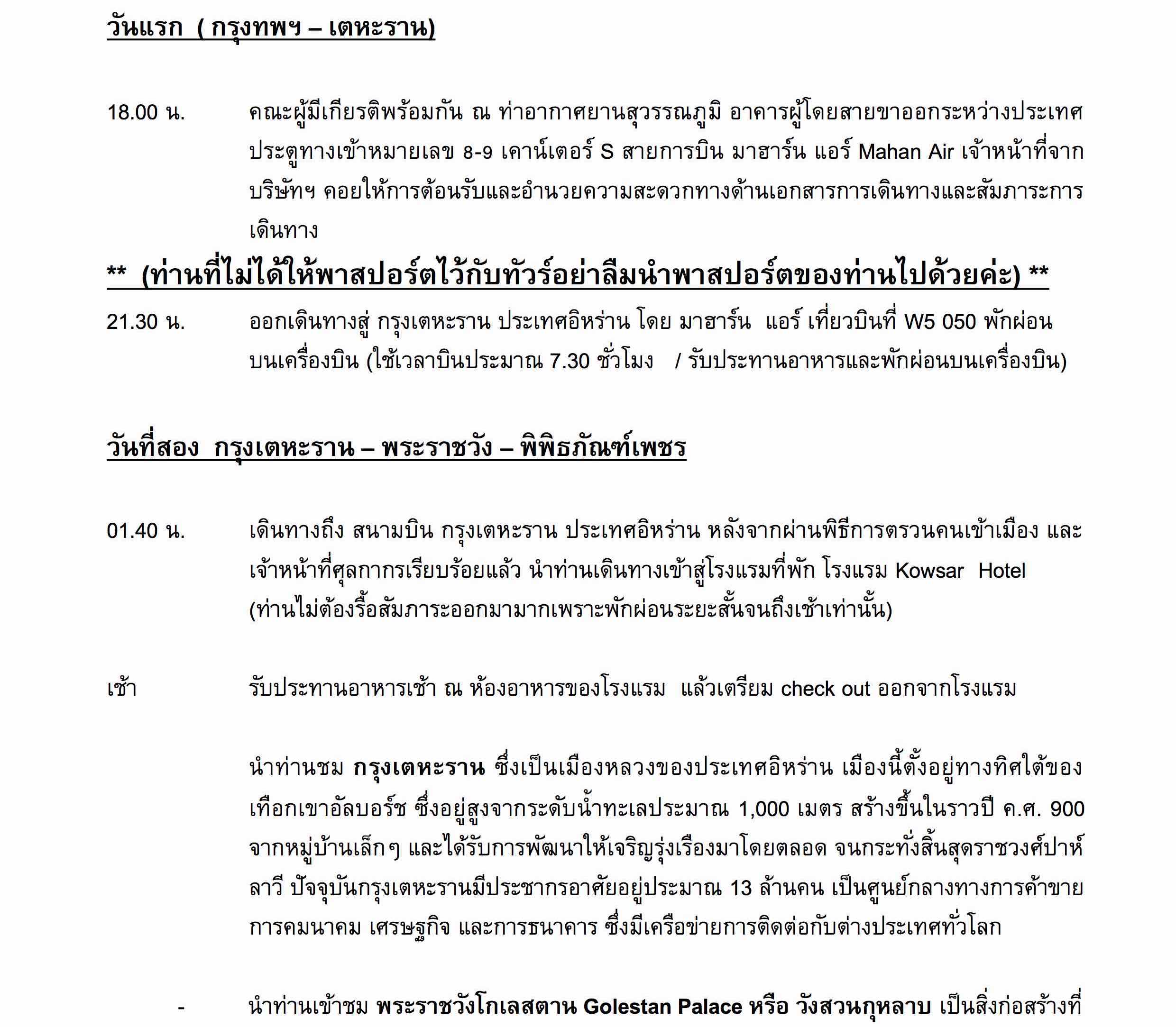 star-voyage-iran-revised-1