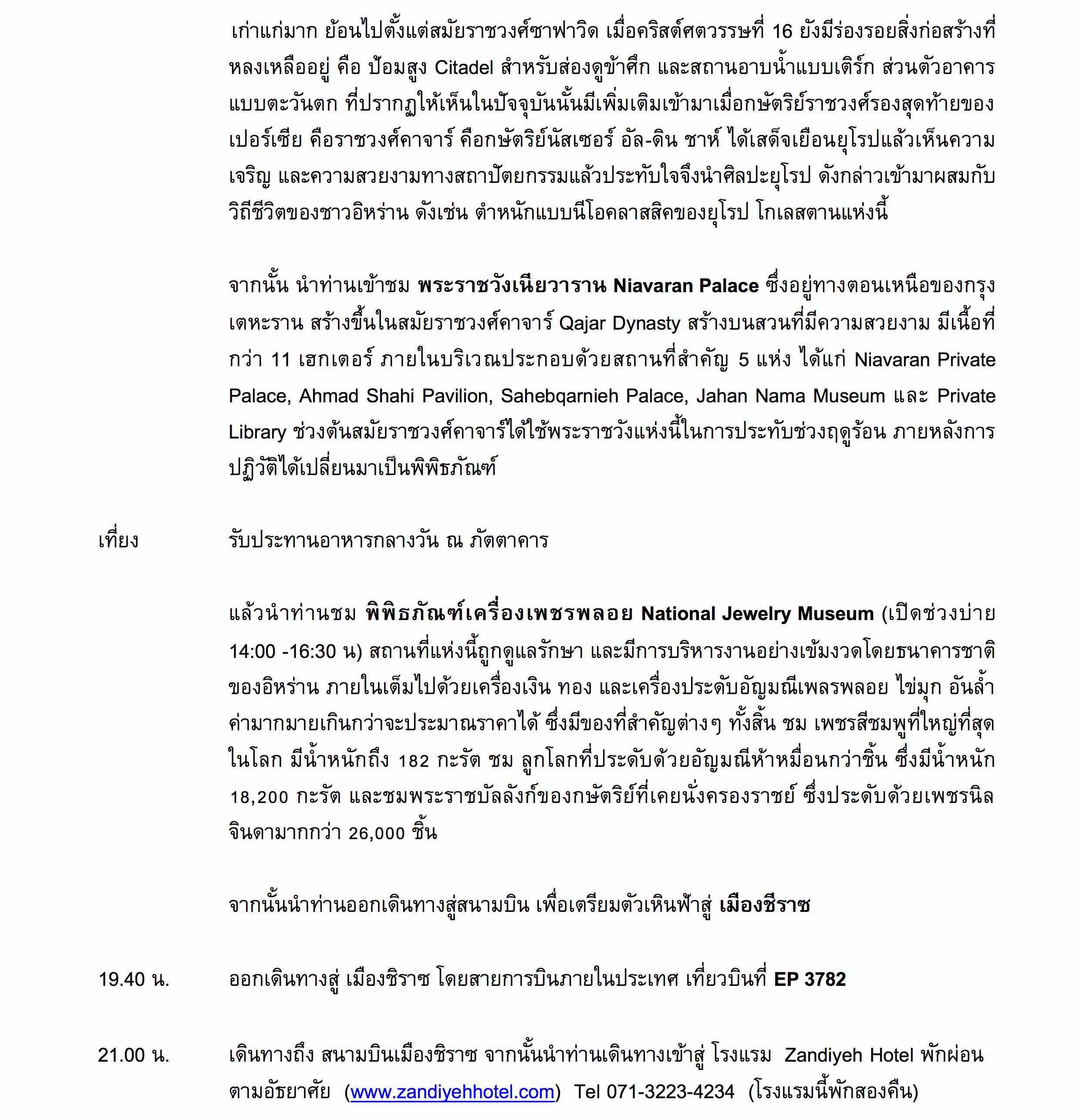 star-voyage-iran-revised-2