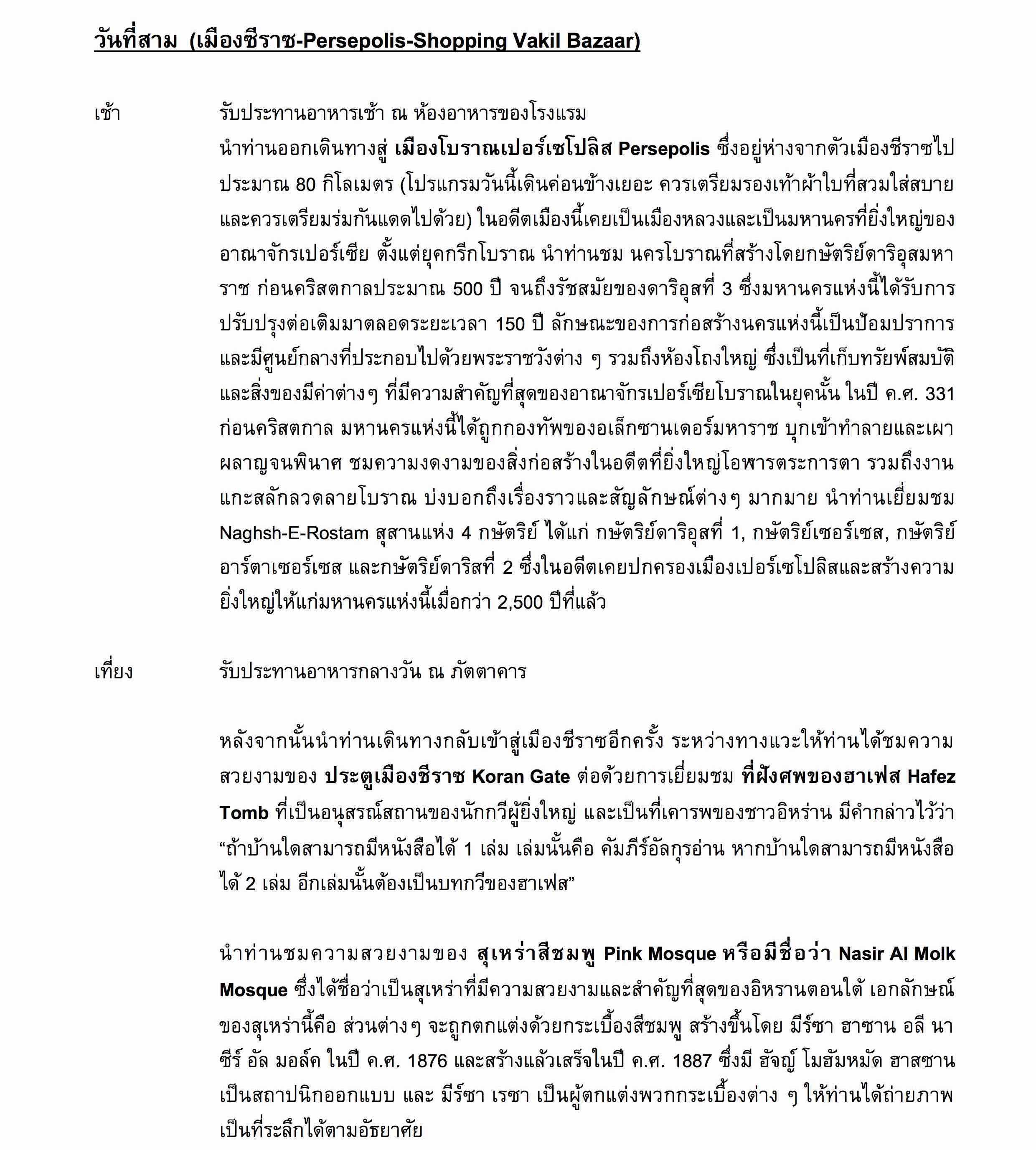 star-voyage-iran-revised-3