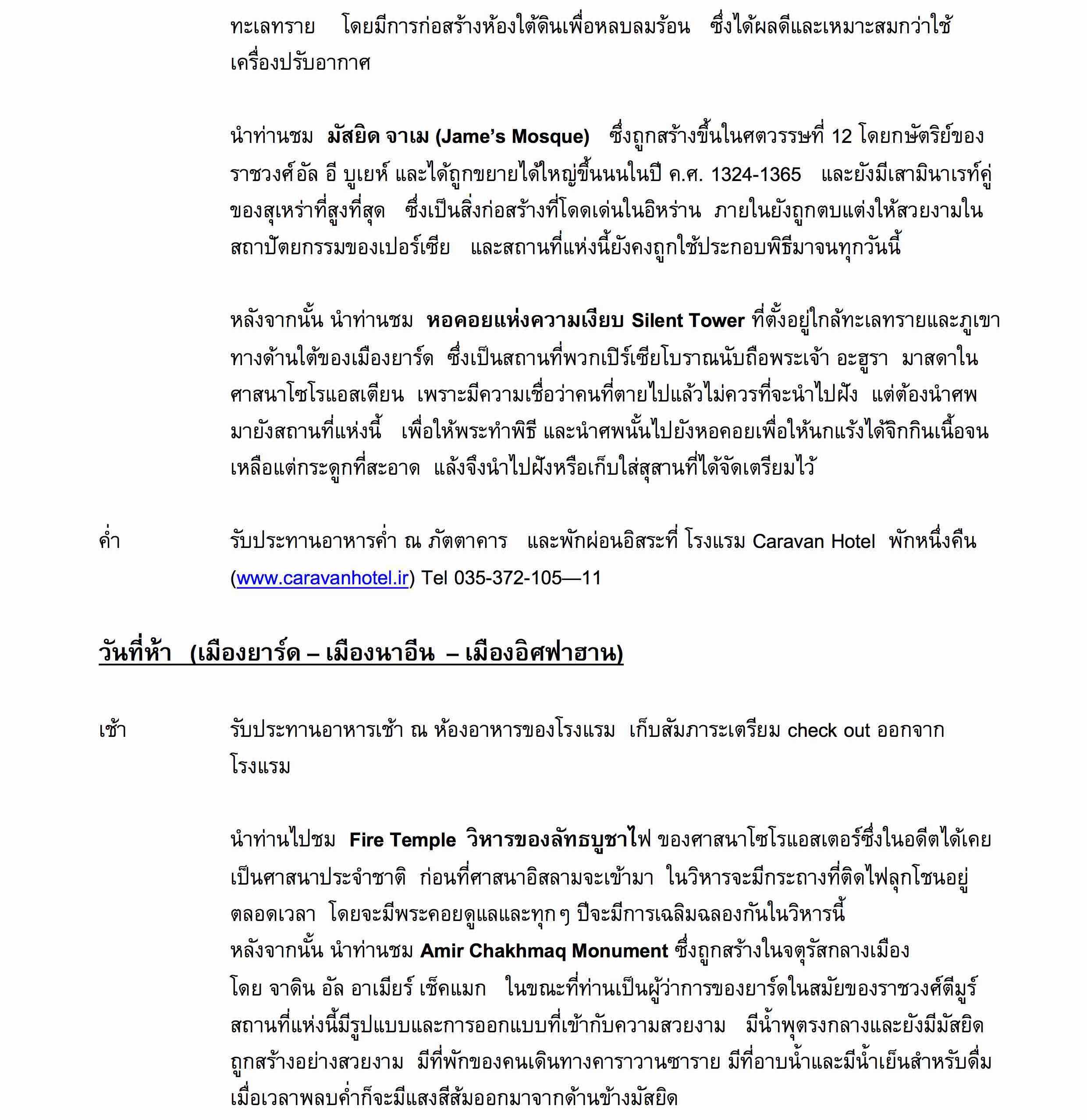 star-voyage-iran-revised-5