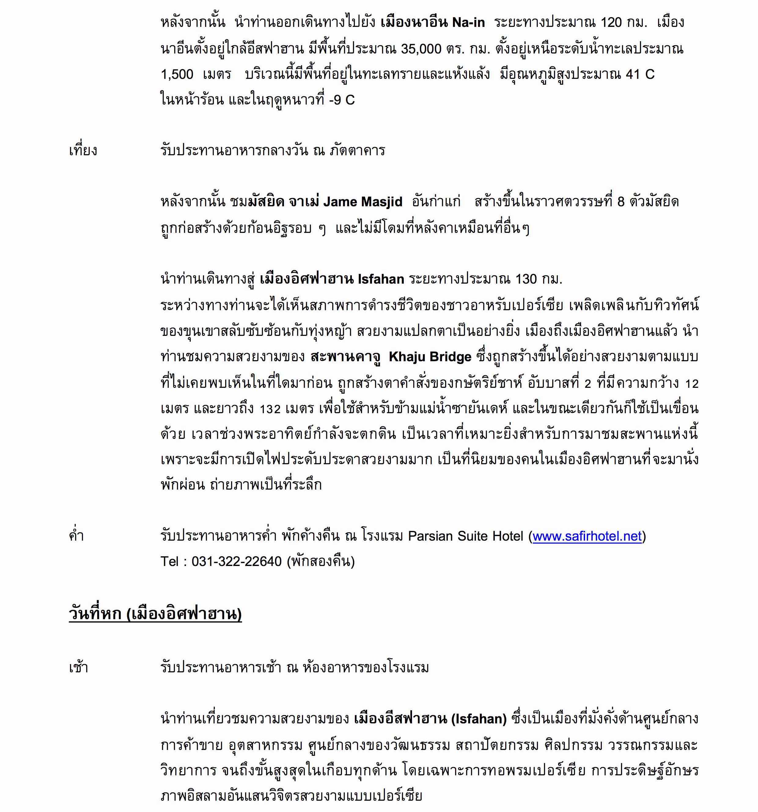 star-voyage-iran-revised-6