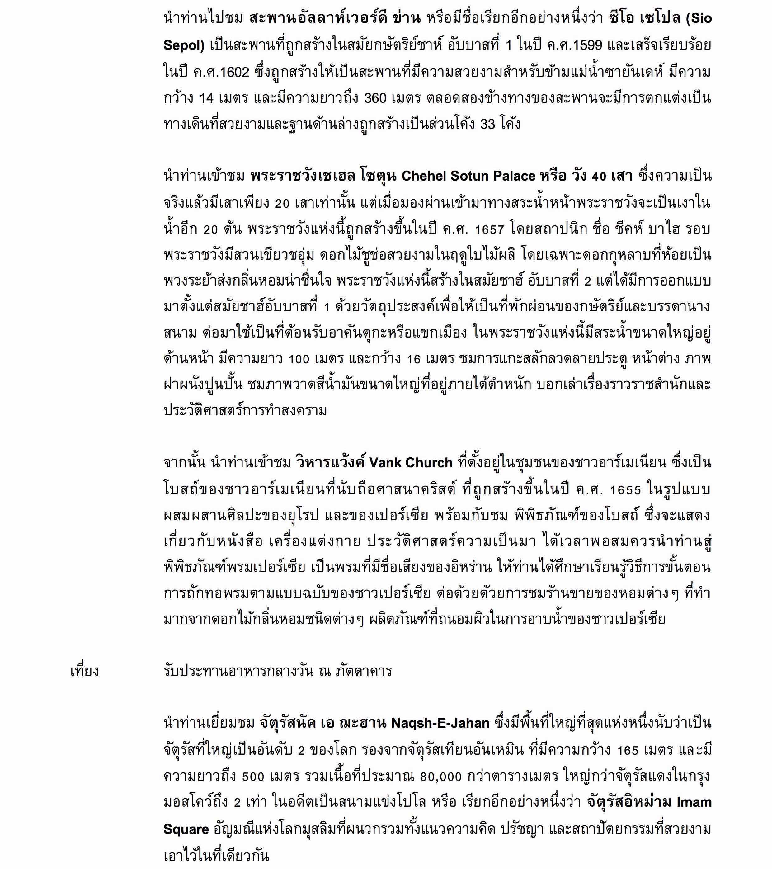 star-voyage-iran-revised-7