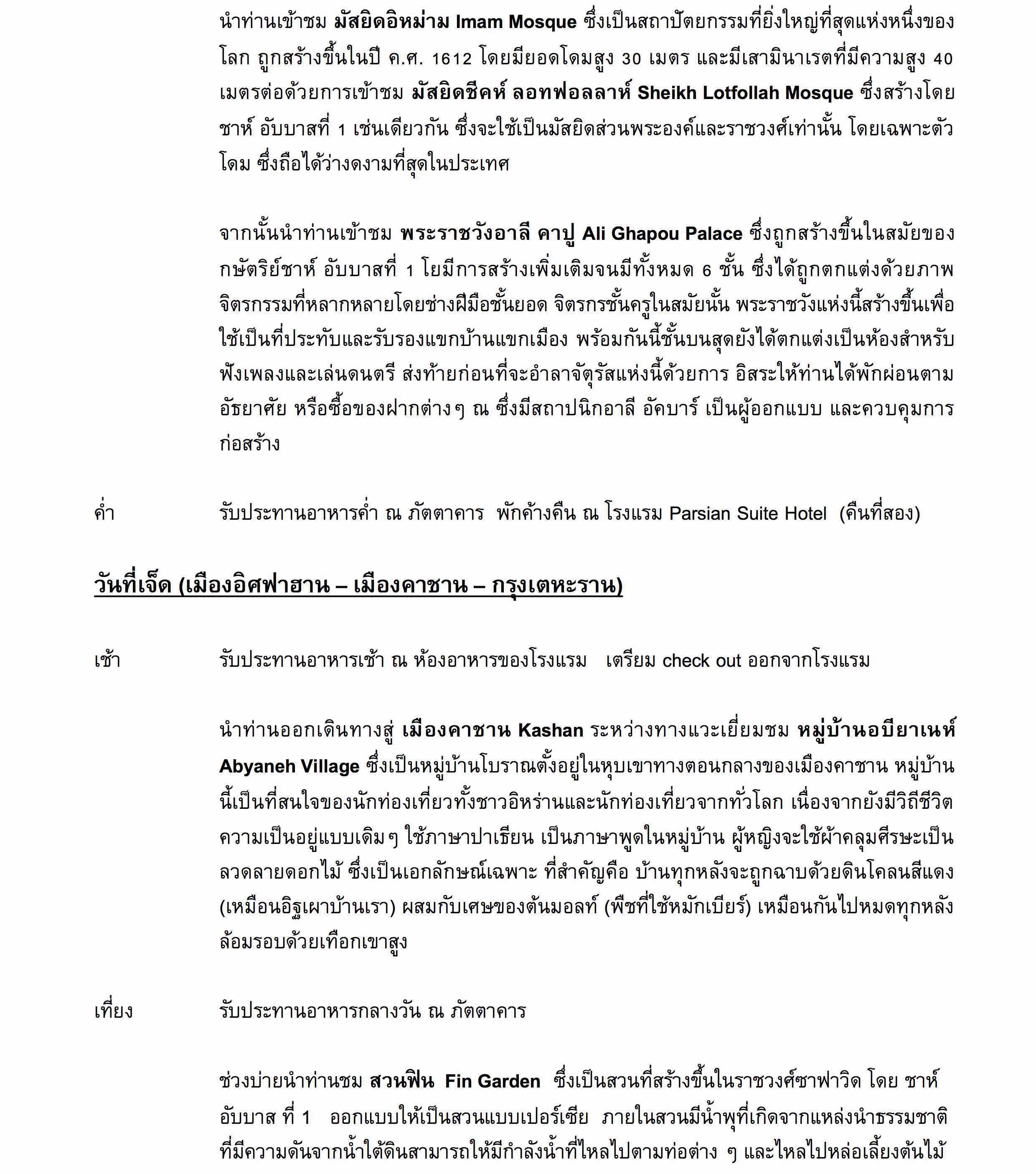 star-voyage-iran-revised-8