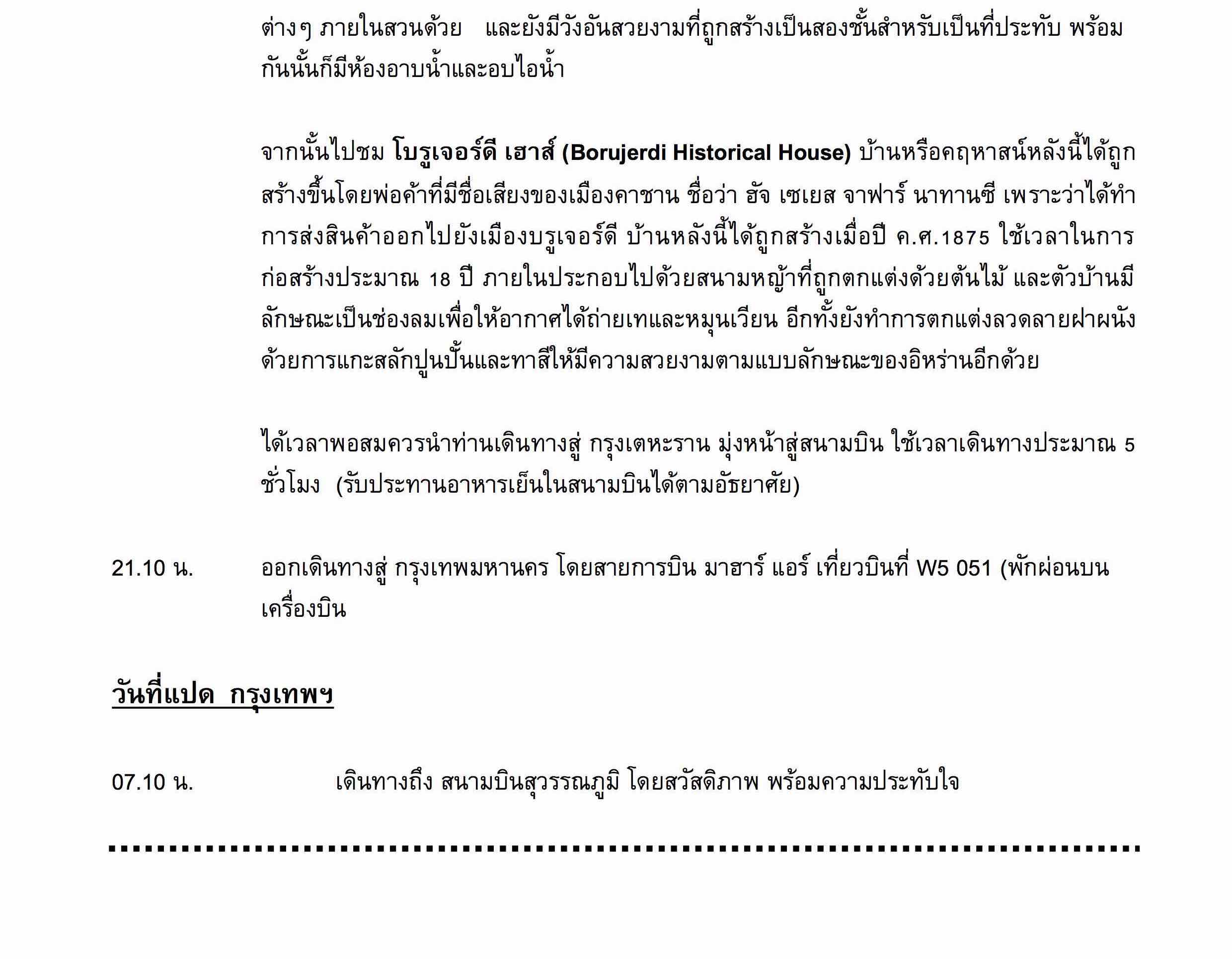 star-voyage-iran-revised-9