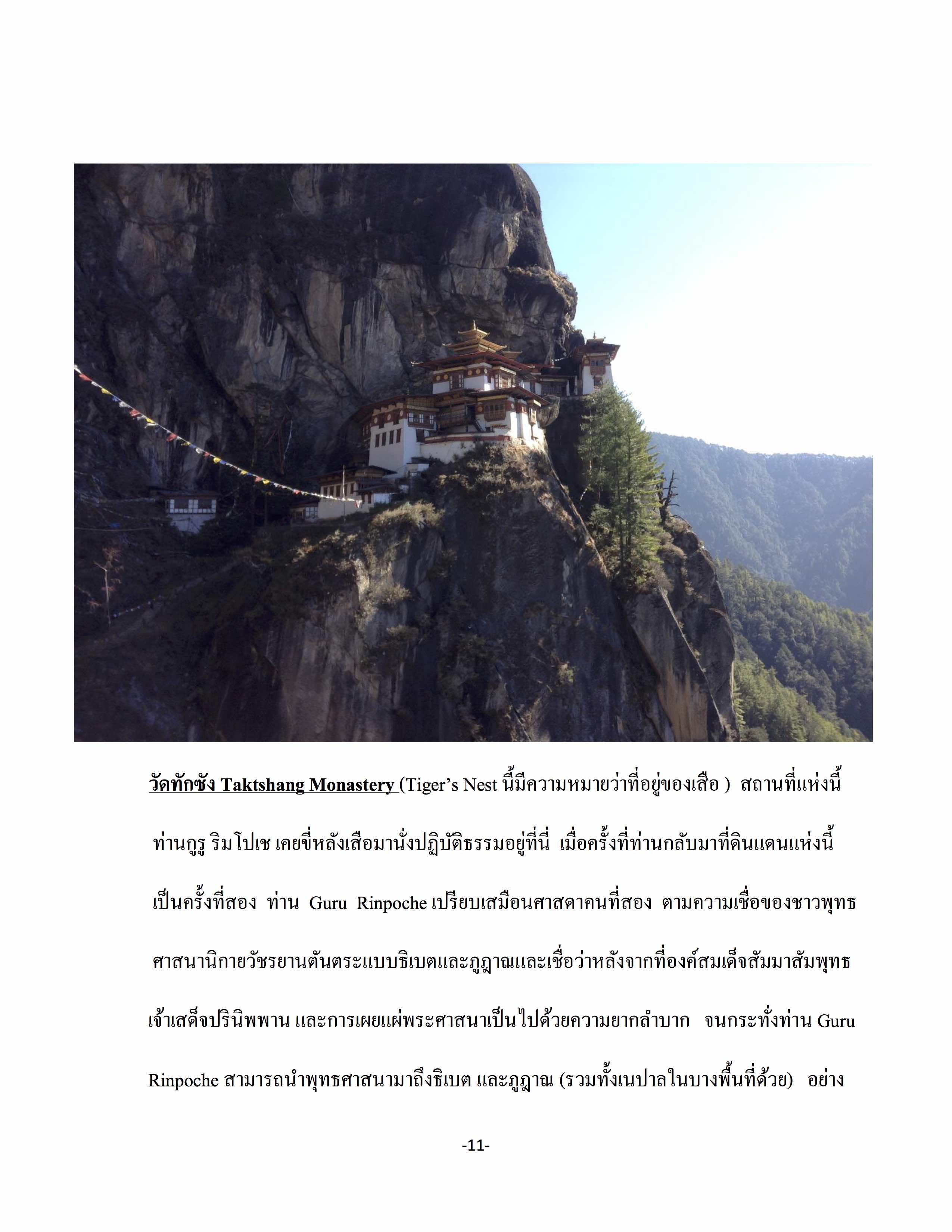bhutan-february-2017_11
