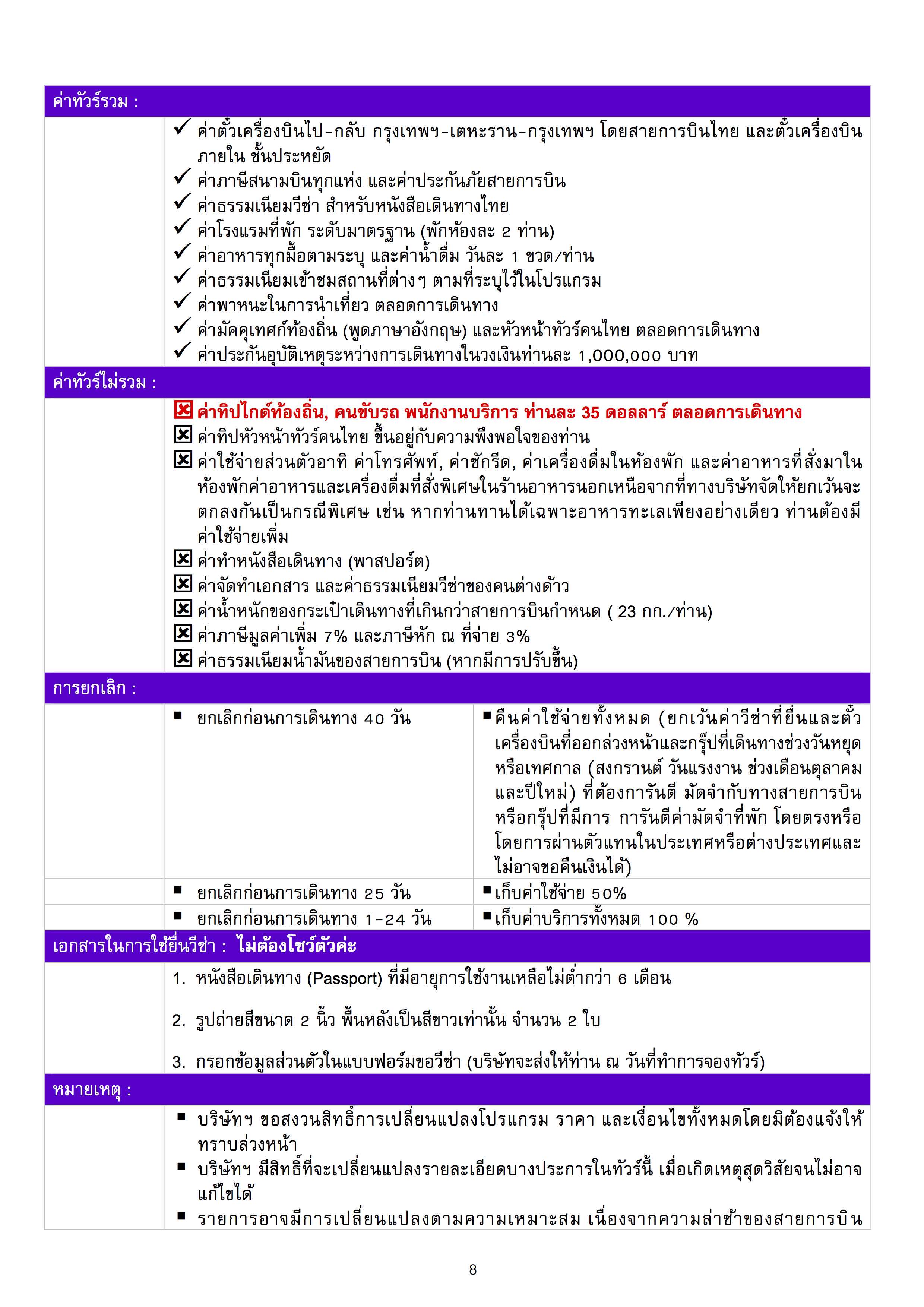 hightlight-iran-8days-tg_8