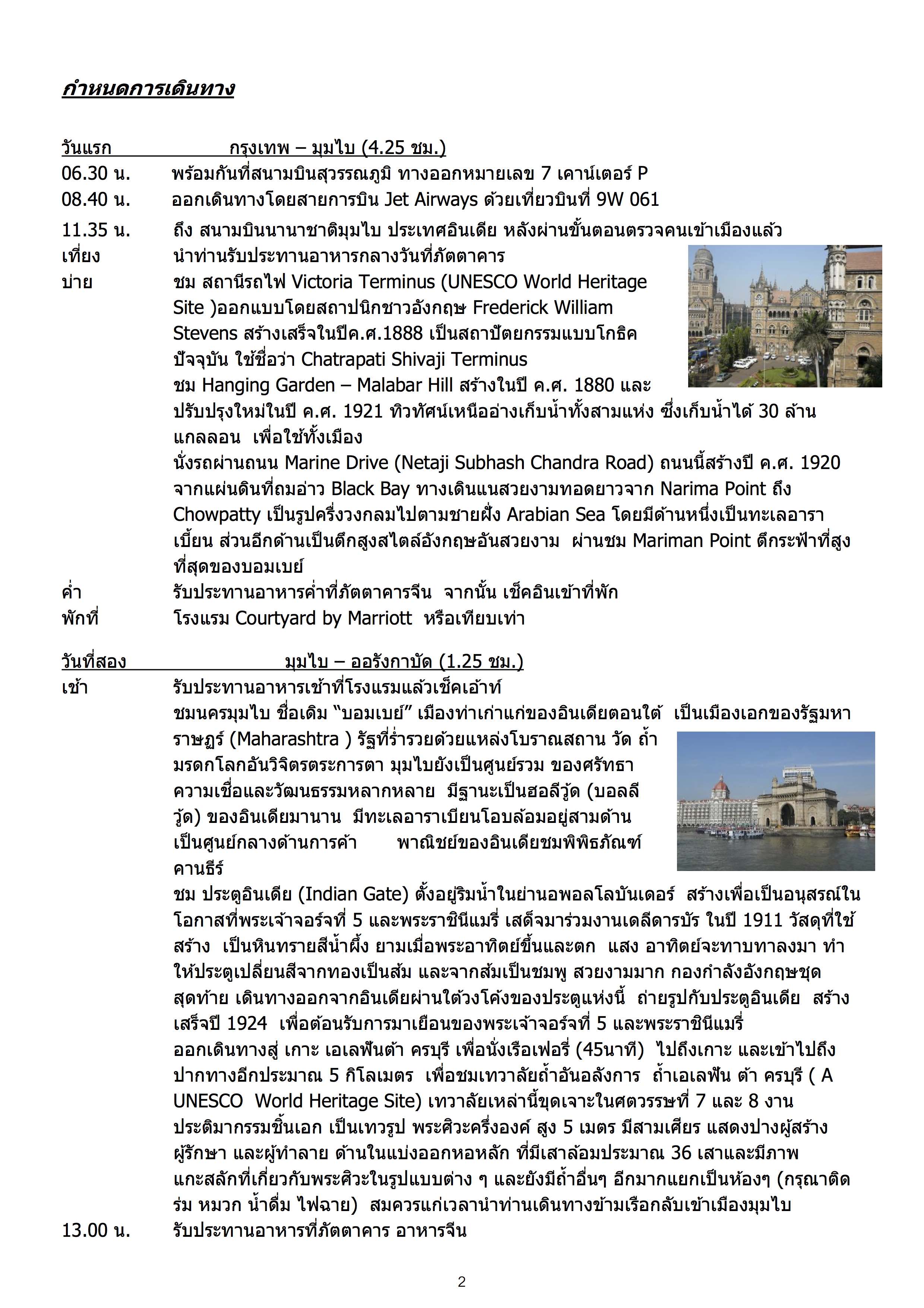 india-mumbai-caves-5-days_2