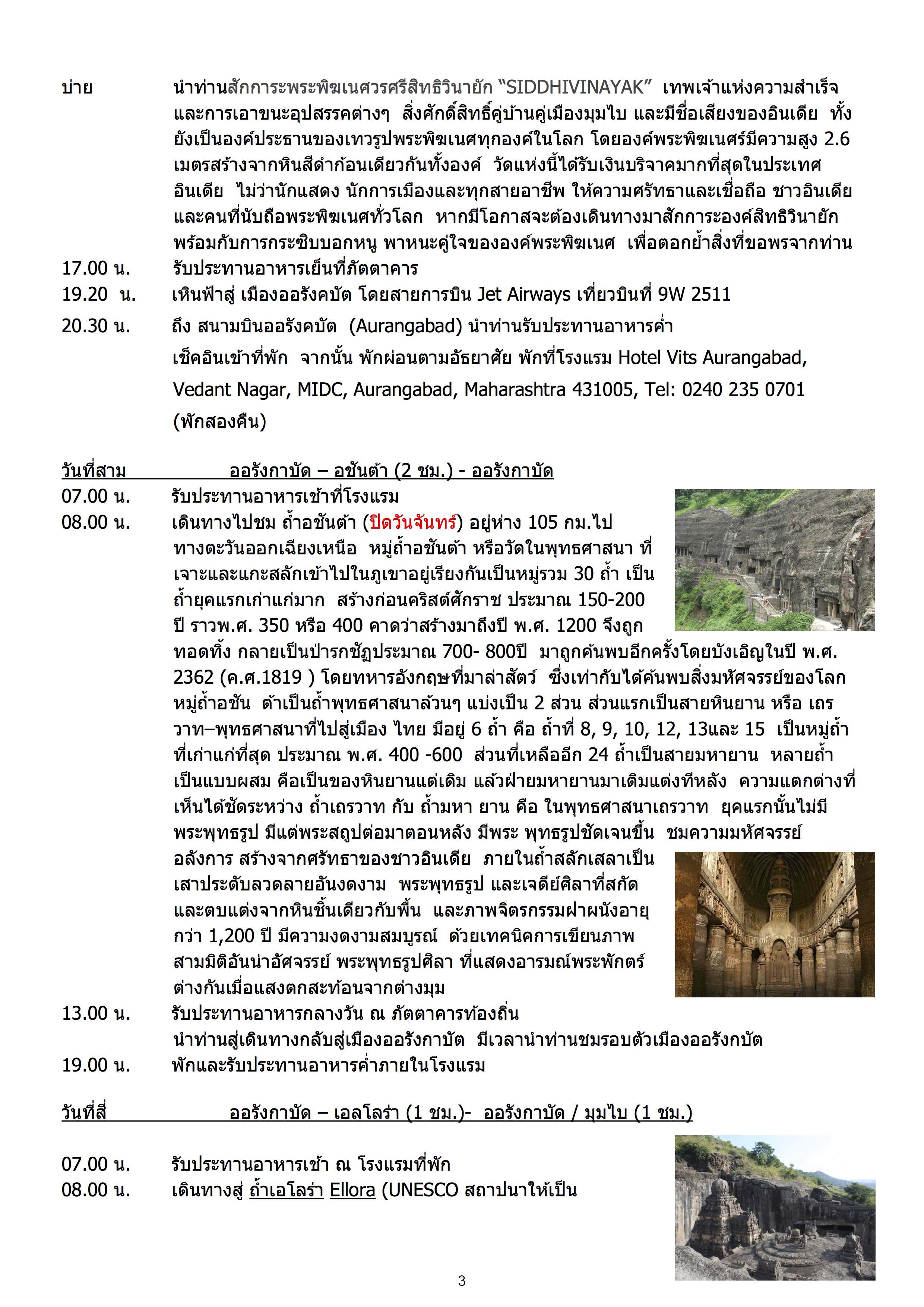 india-mumbai-caves-5-days_3