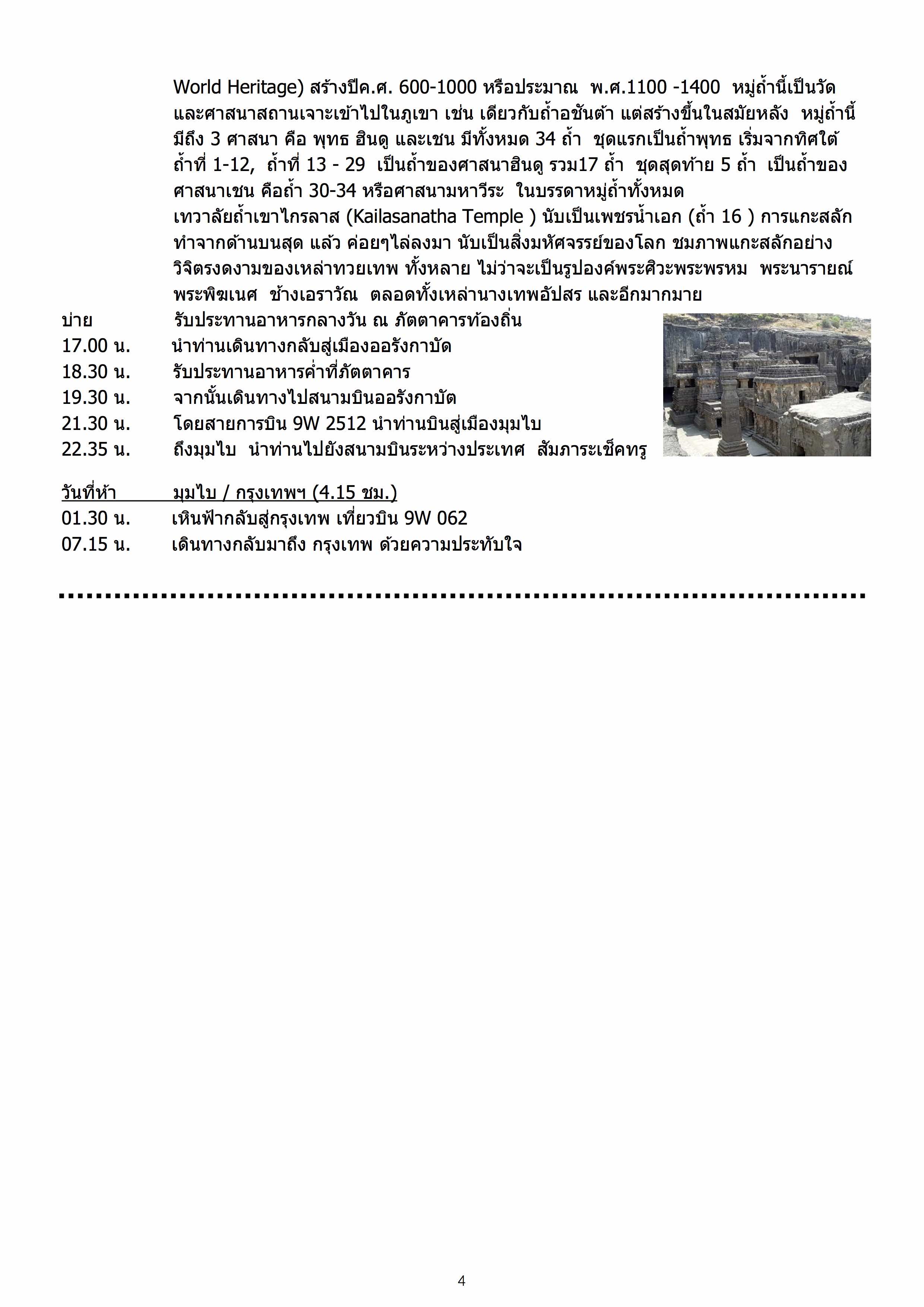 india-mumbai-caves-5-days_4