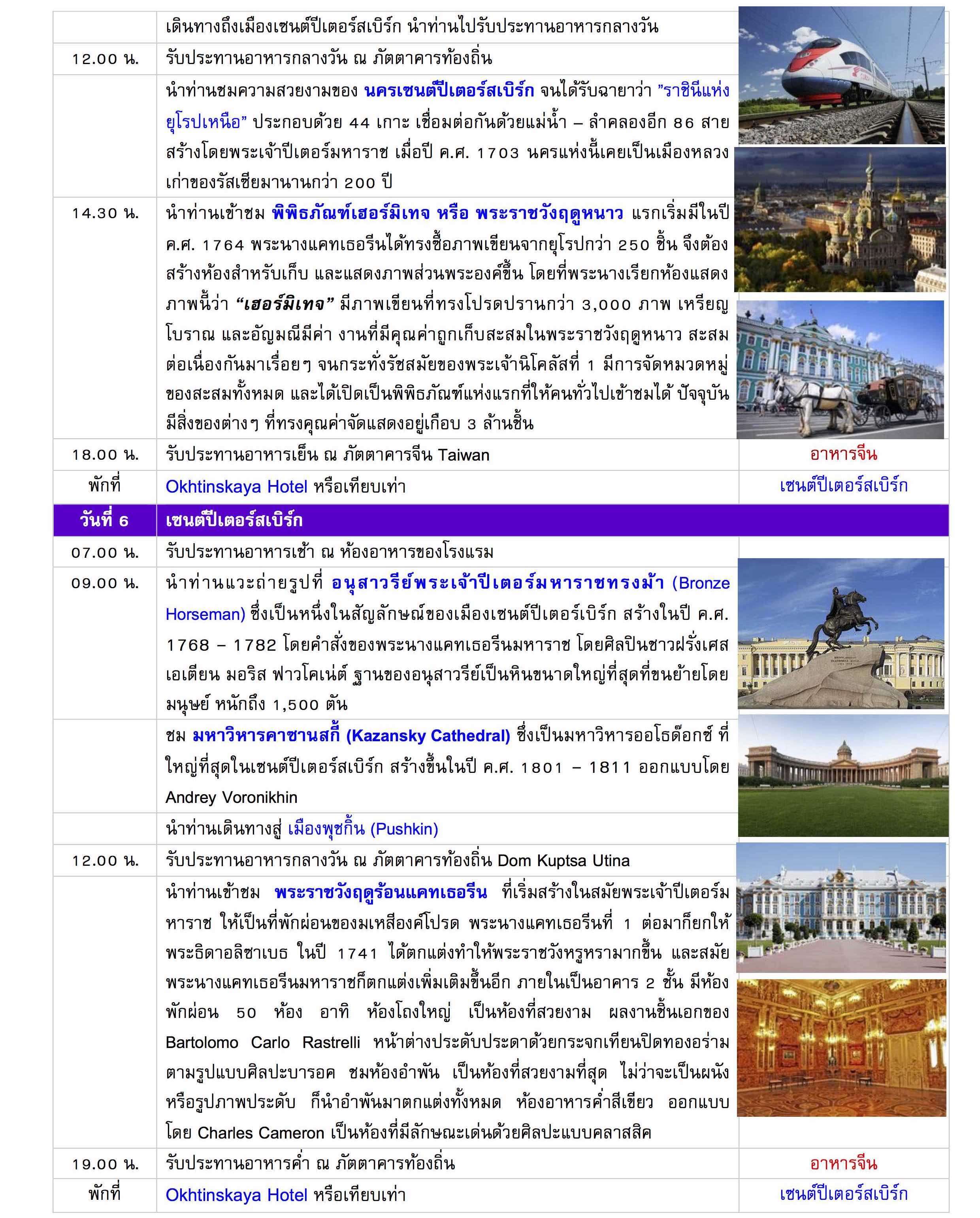 moscow-saint-8-days6