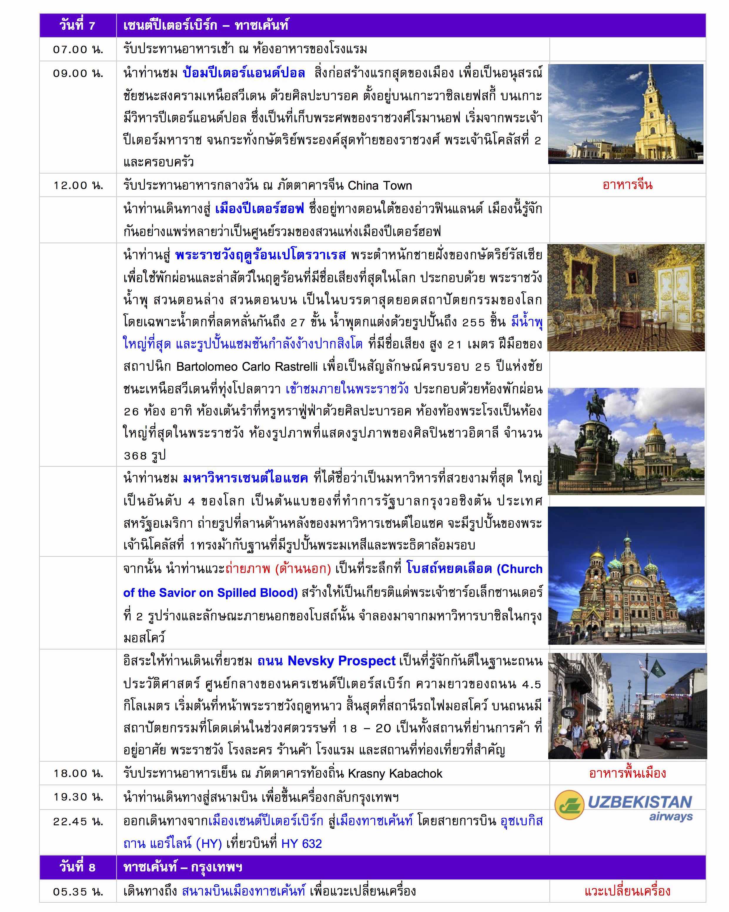 moscow-saint-8-days7