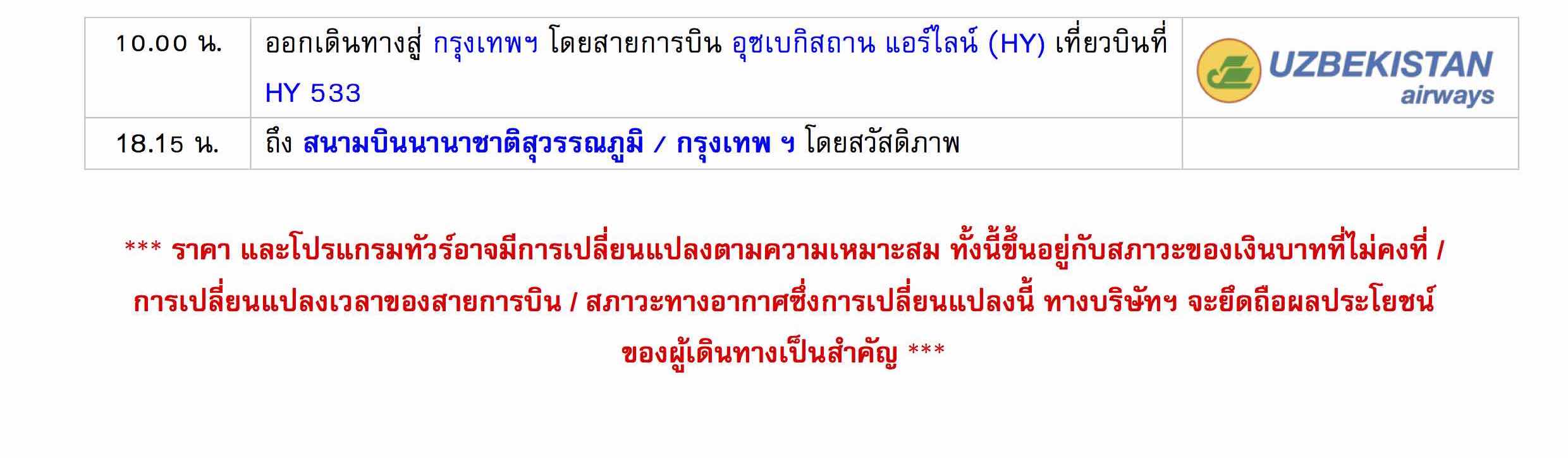 moscow-saint-8-days8