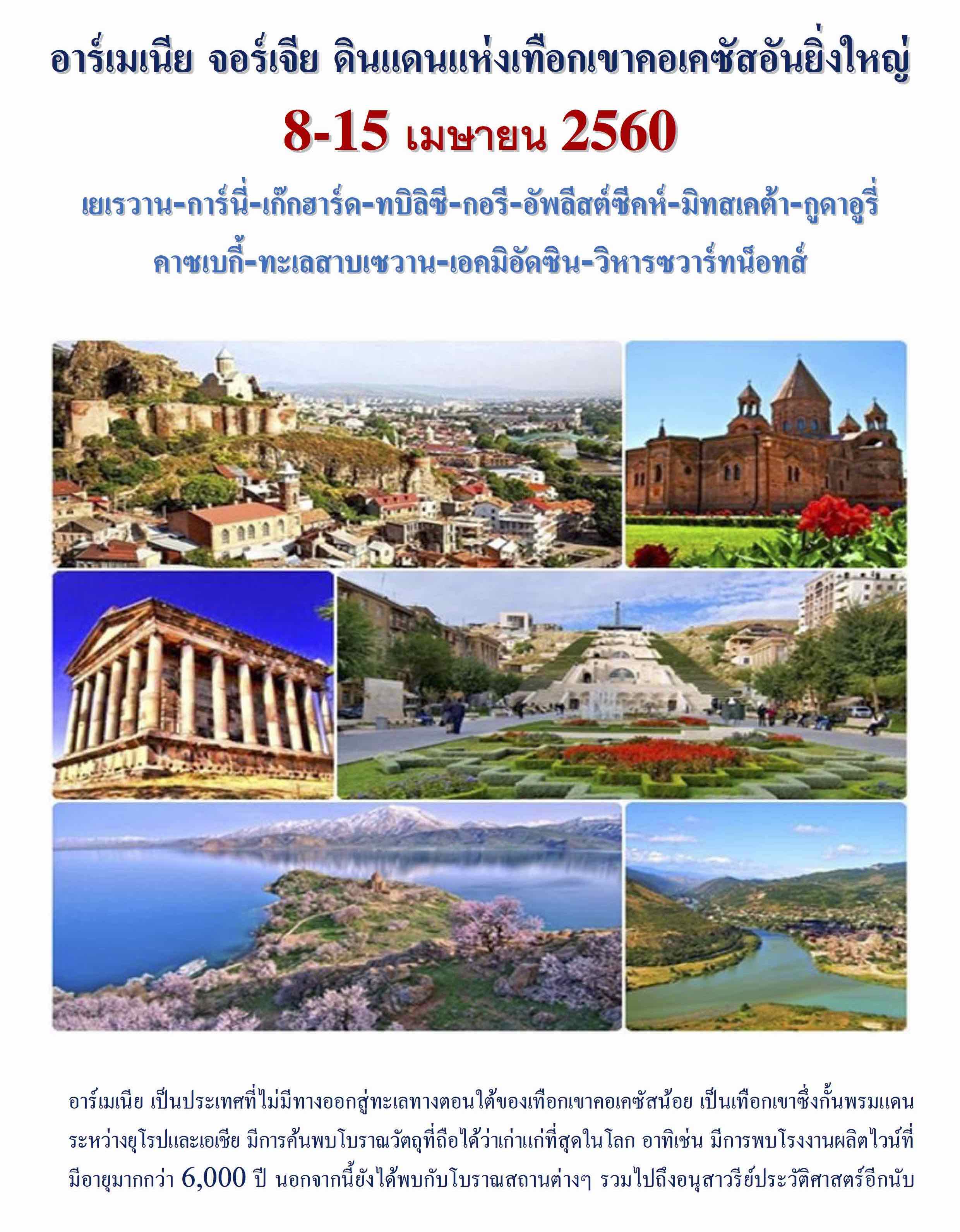 2017 Star Voyage April Final_1