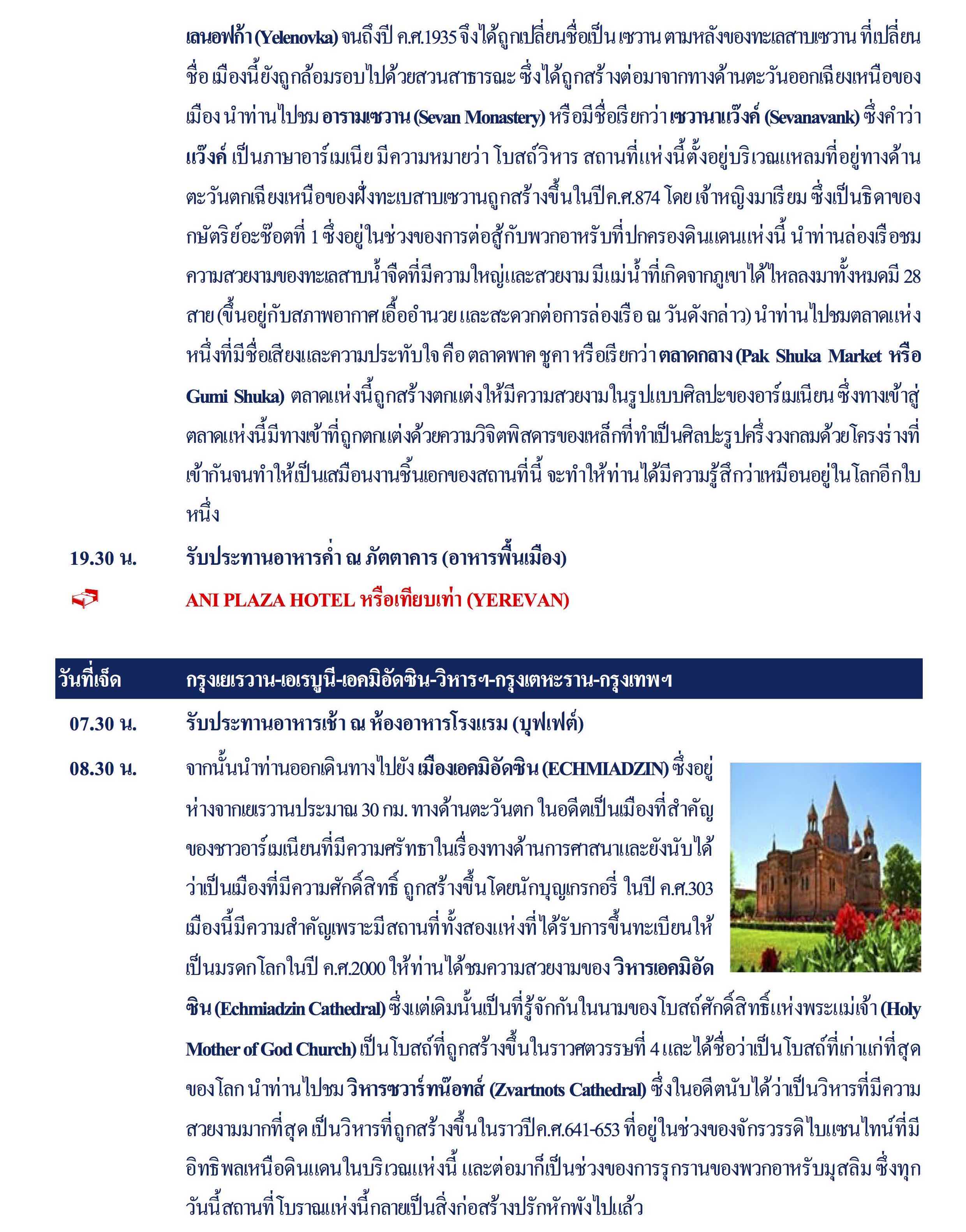 2017 Star Voyage April Final_10