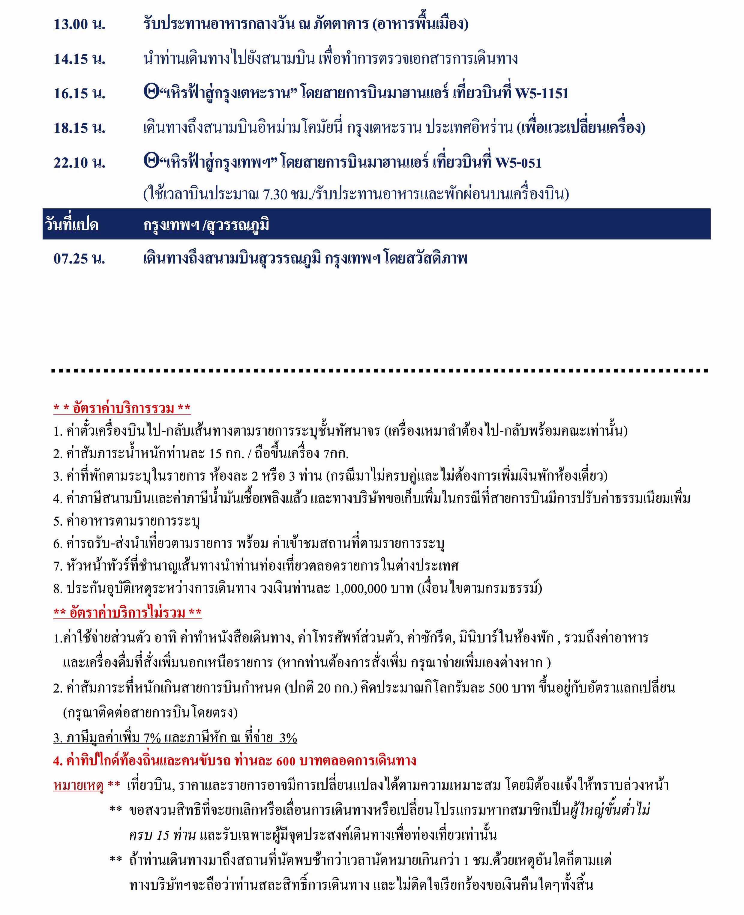 2017 Star Voyage April Final_11