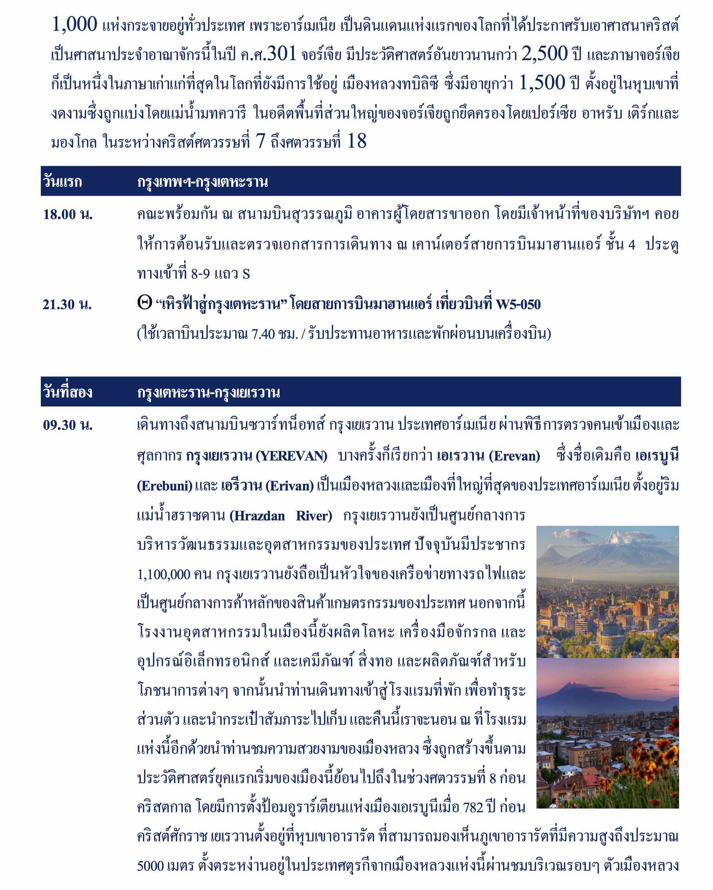 2017 Star Voyage April Final_2