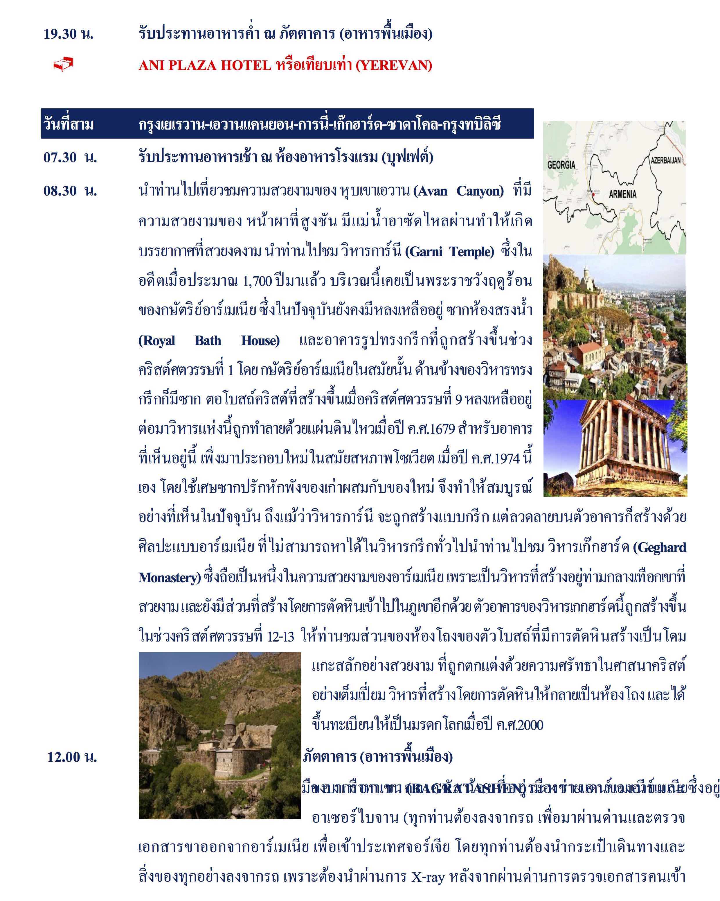 2017 Star Voyage April Final_4