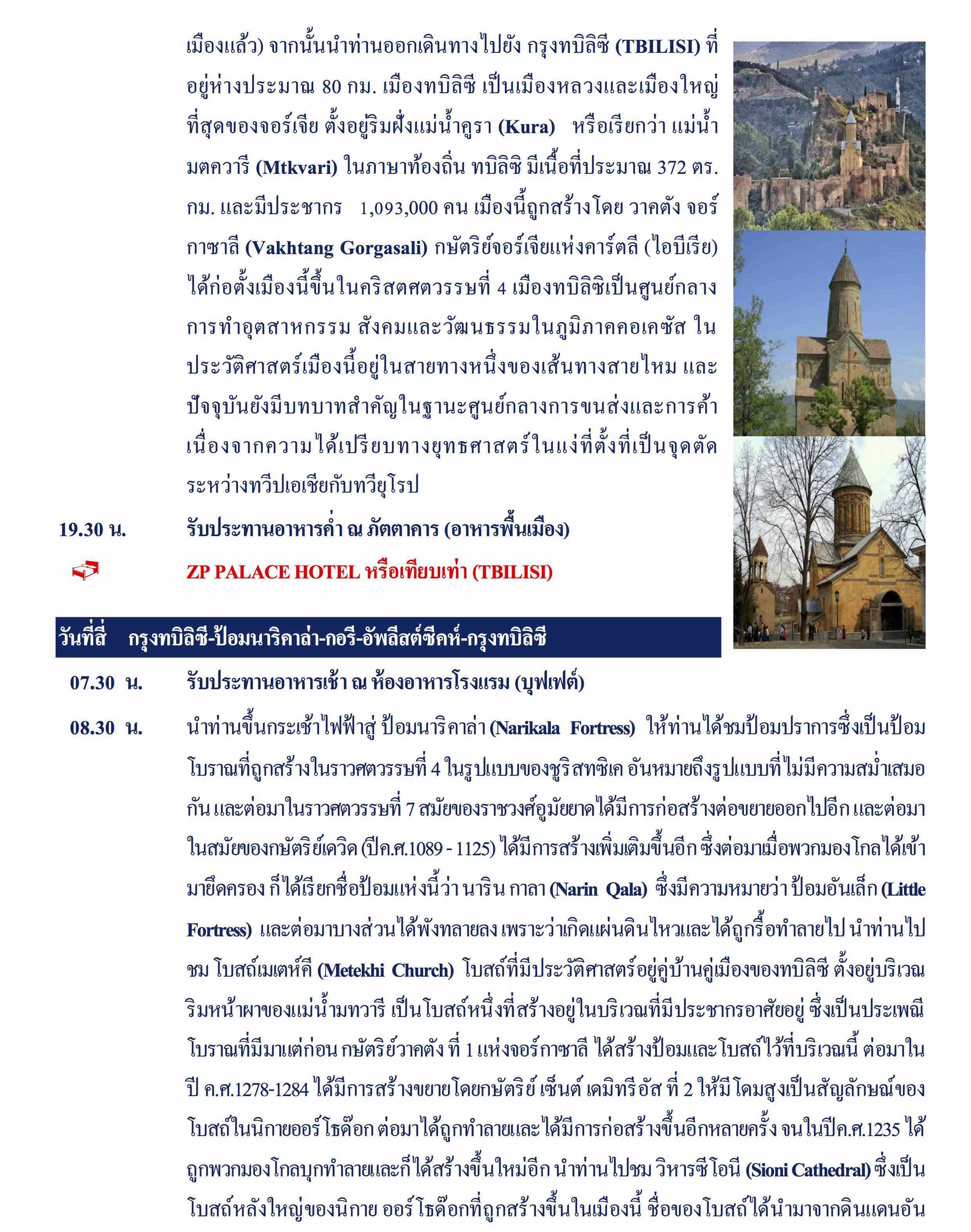 2017 Star Voyage April Final_5