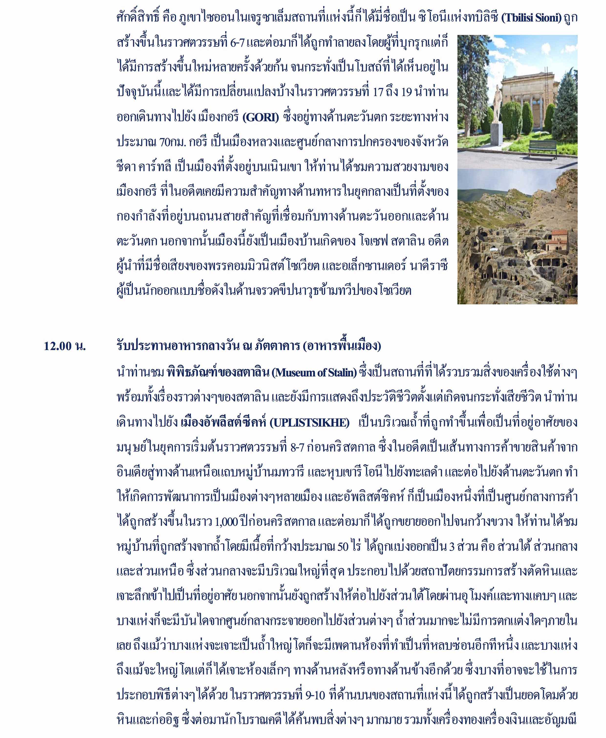 2017 Star Voyage April Final_6