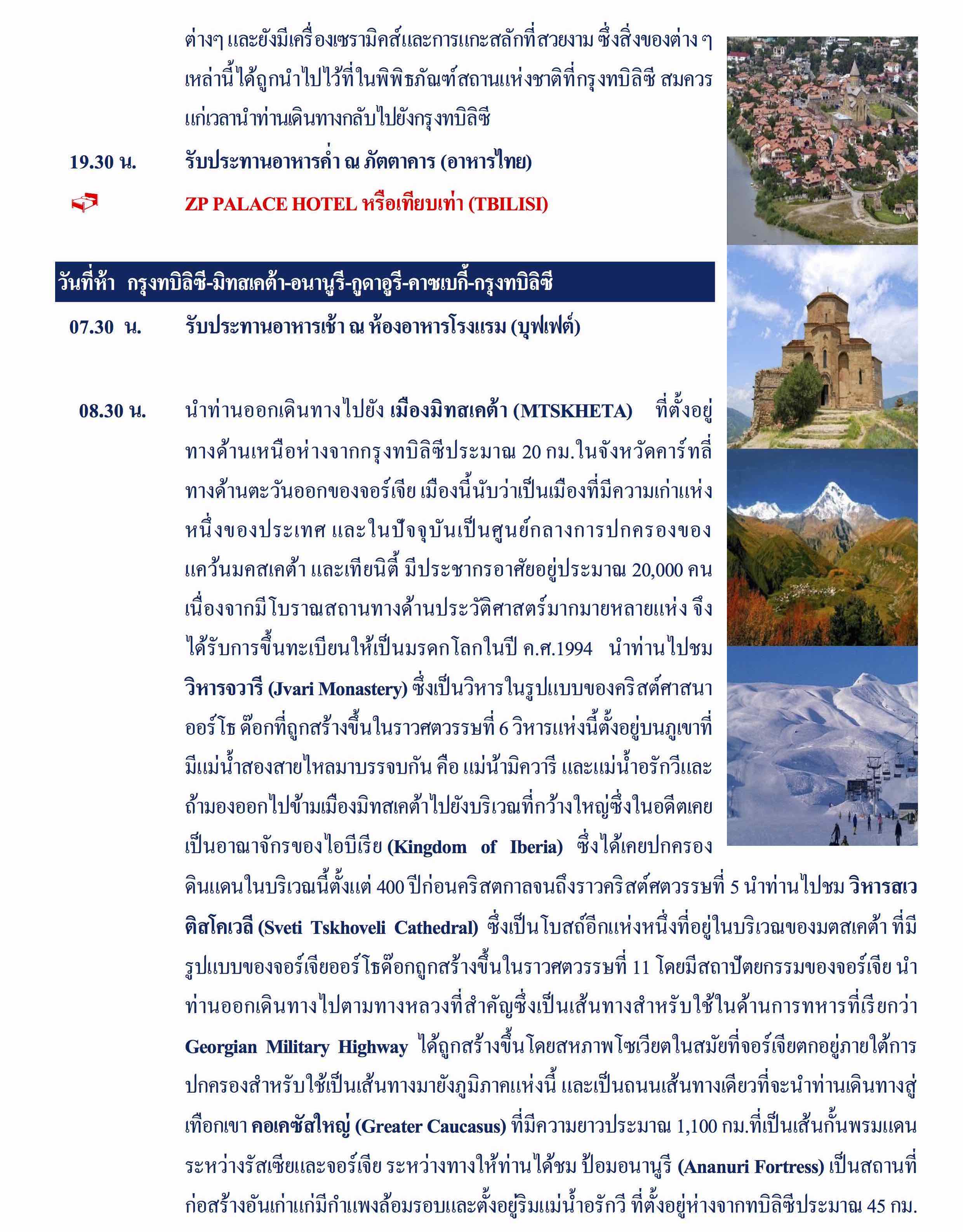 2017 Star Voyage April Final_7