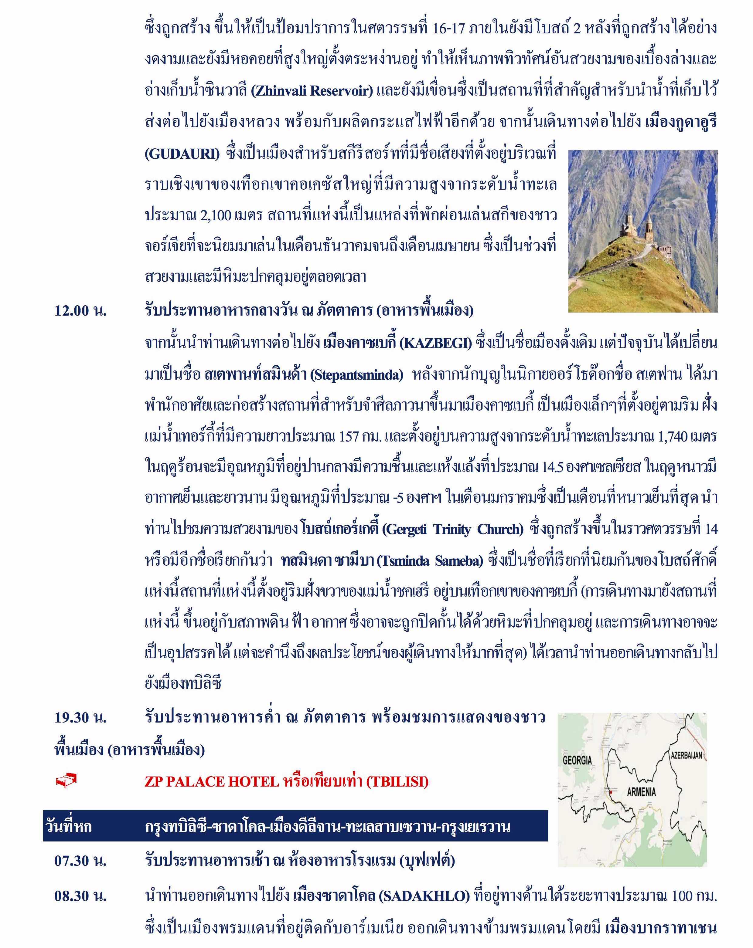 2017 Star Voyage April Final_8