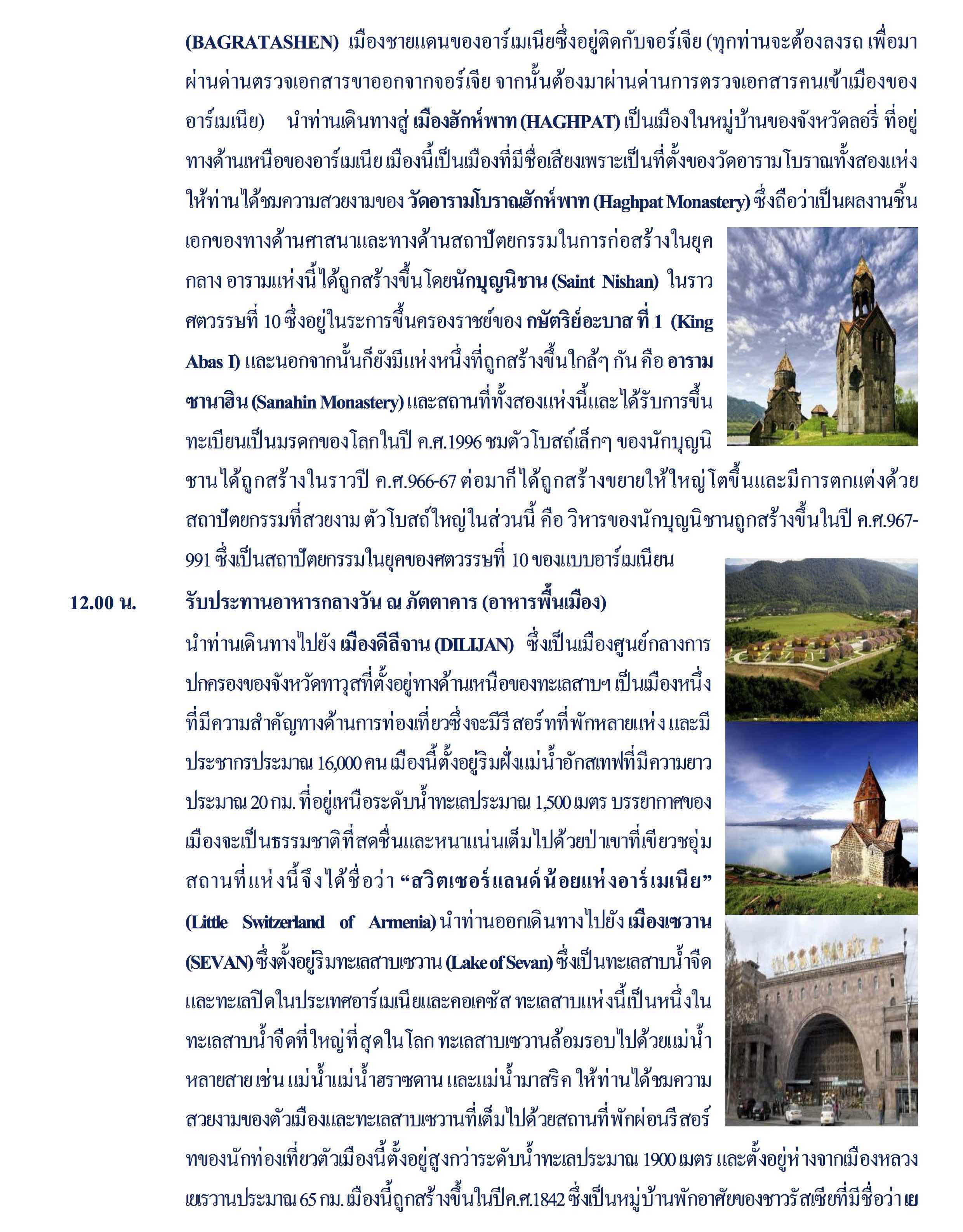 2017 Star Voyage April Final_9