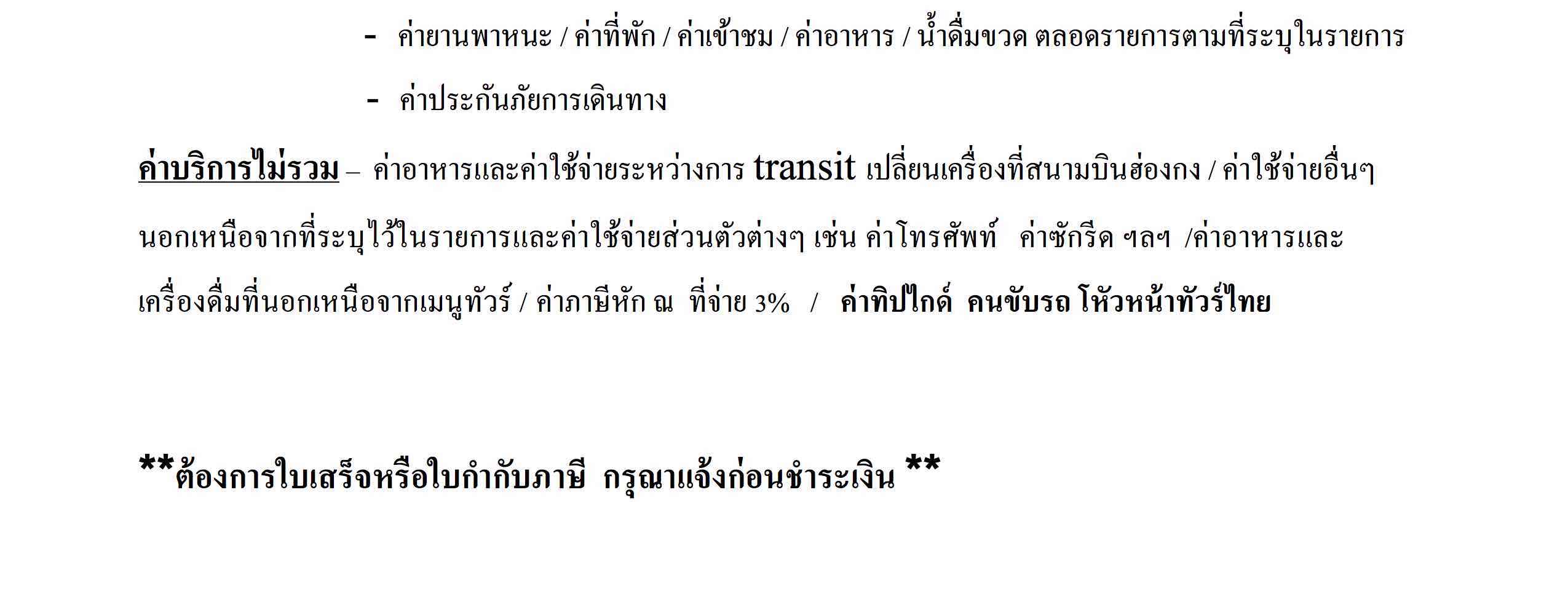 2017 Star Voyage Mongolia Minin Nadam_8