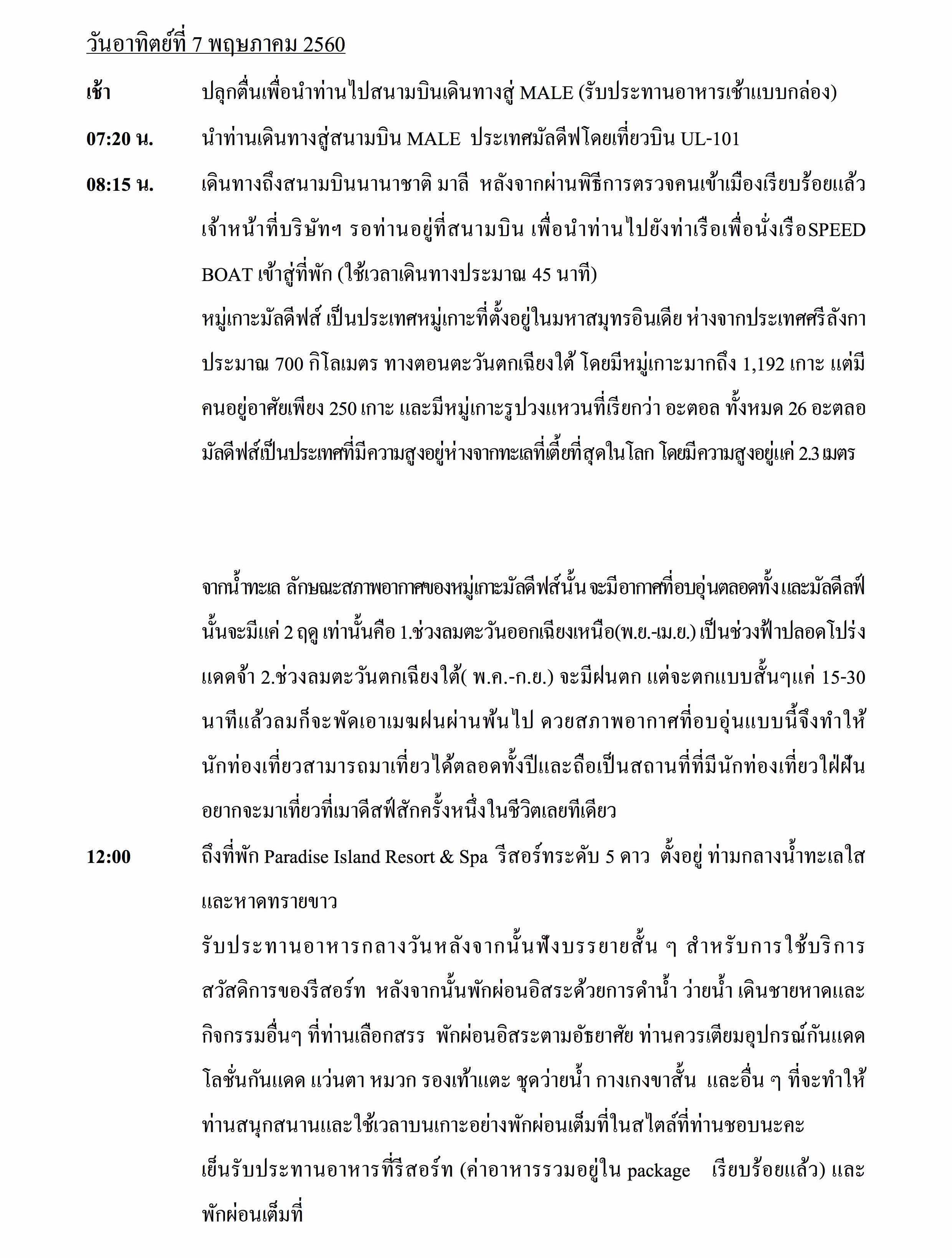 Star Voyage Srilanka Maldive May_5