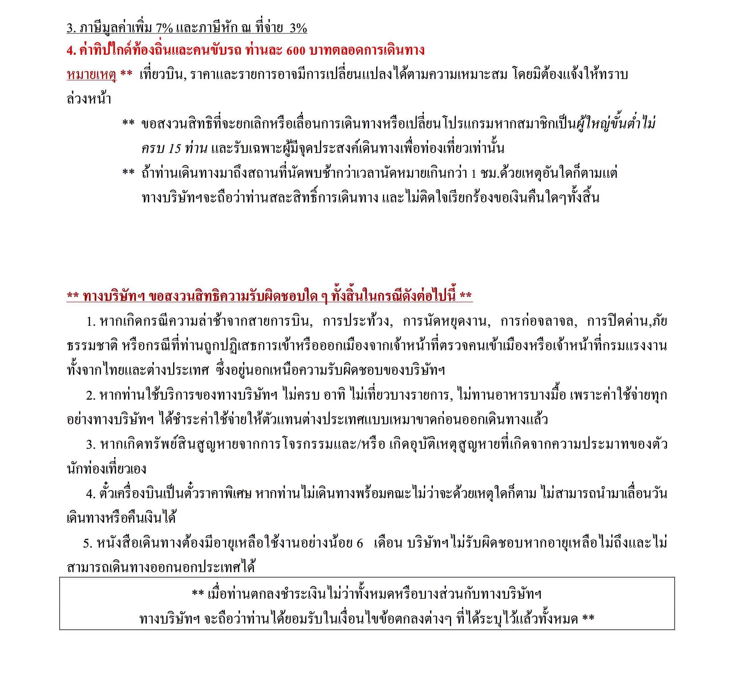 Star Voyage Srilanka Maldive May_7