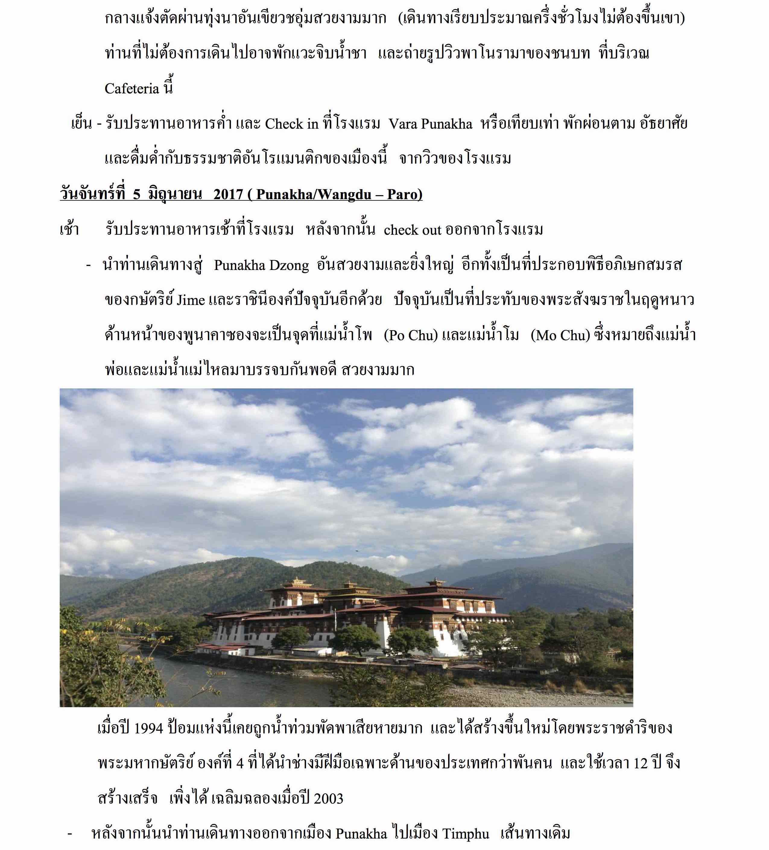 Bhutan 3-7June2017_6