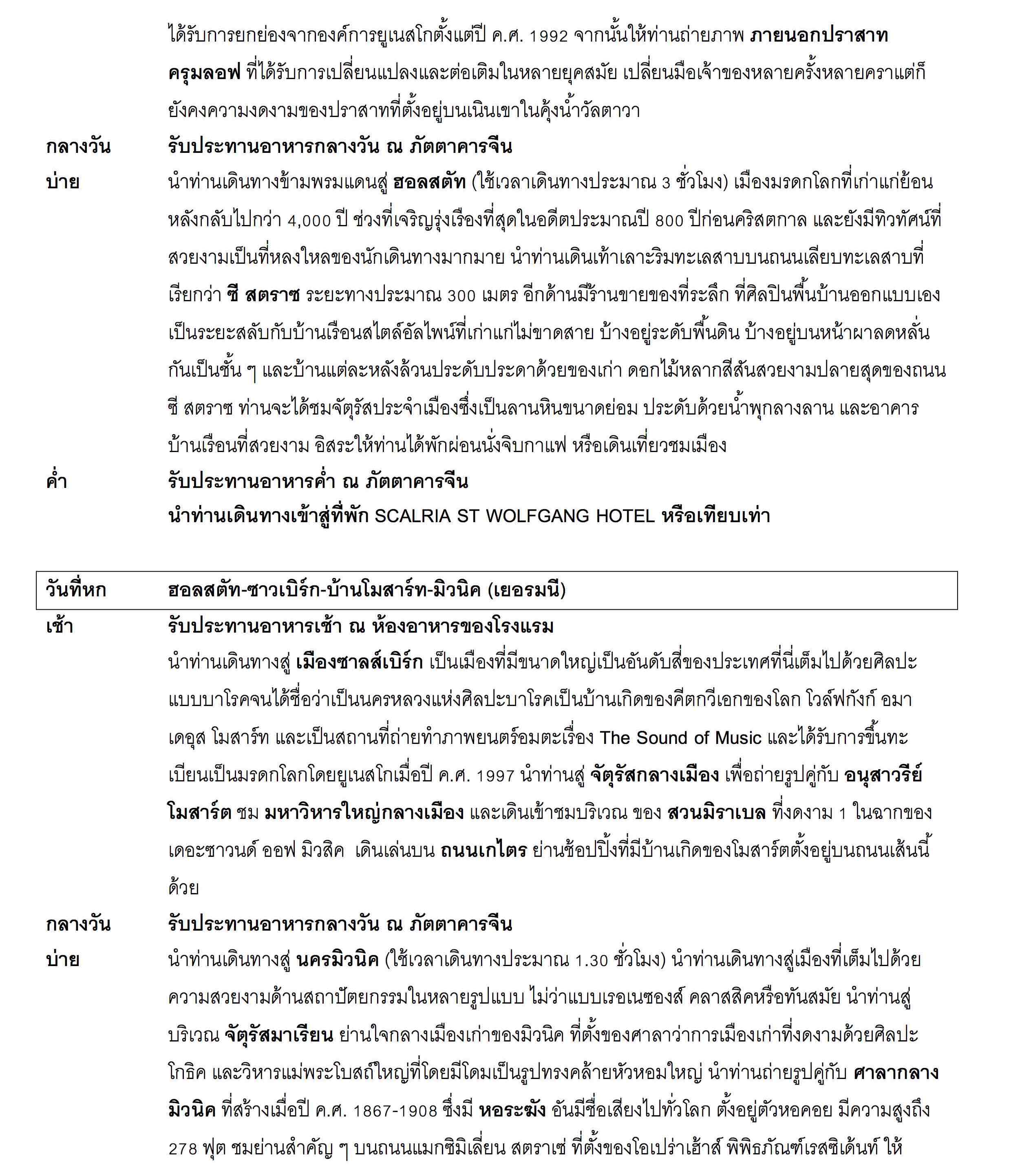 Eastern Europe-Hungary-8D-Mar-Apr-2017_4