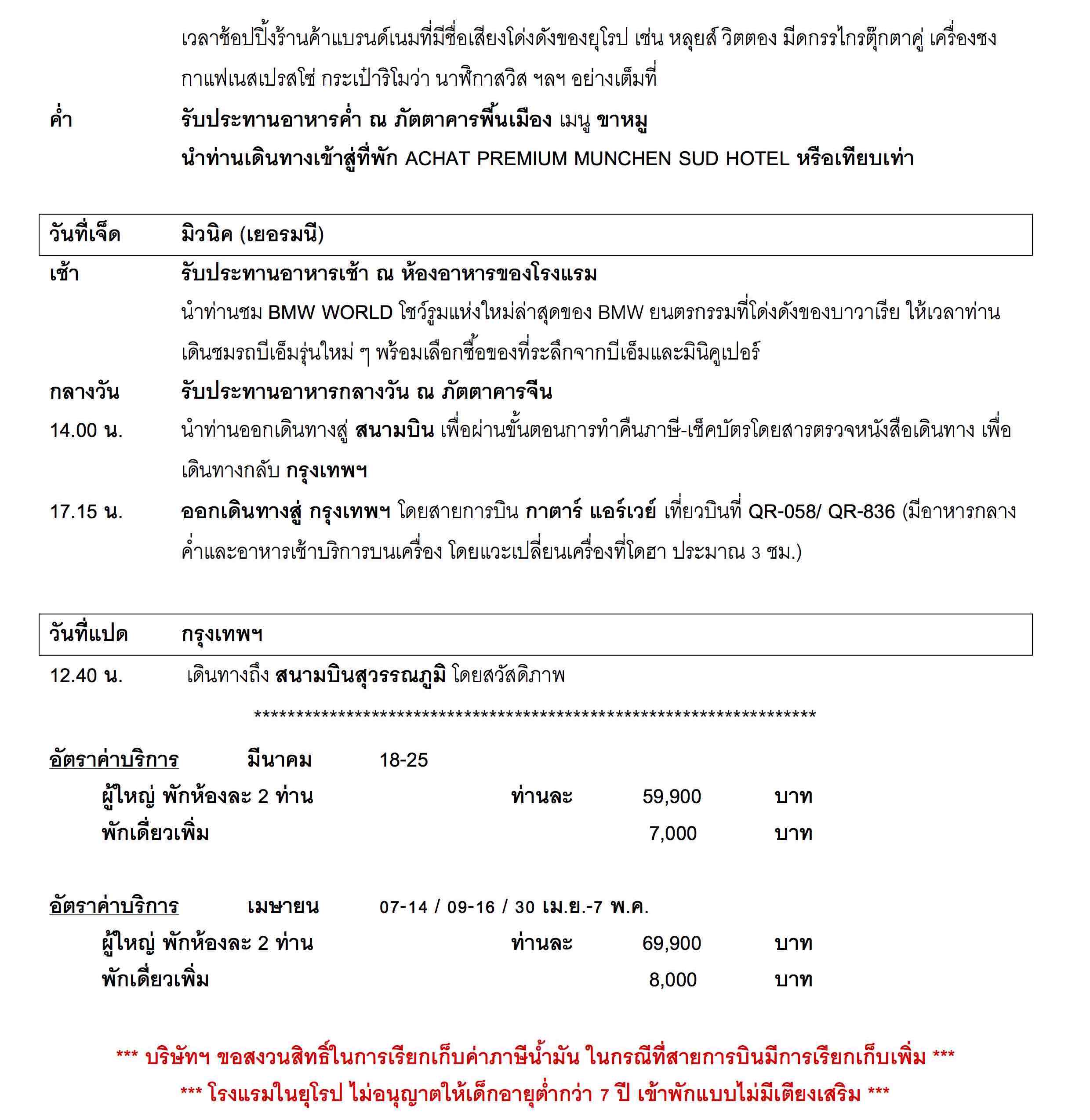 Eastern Europe-Hungary-8D-Mar-Apr-2017_5