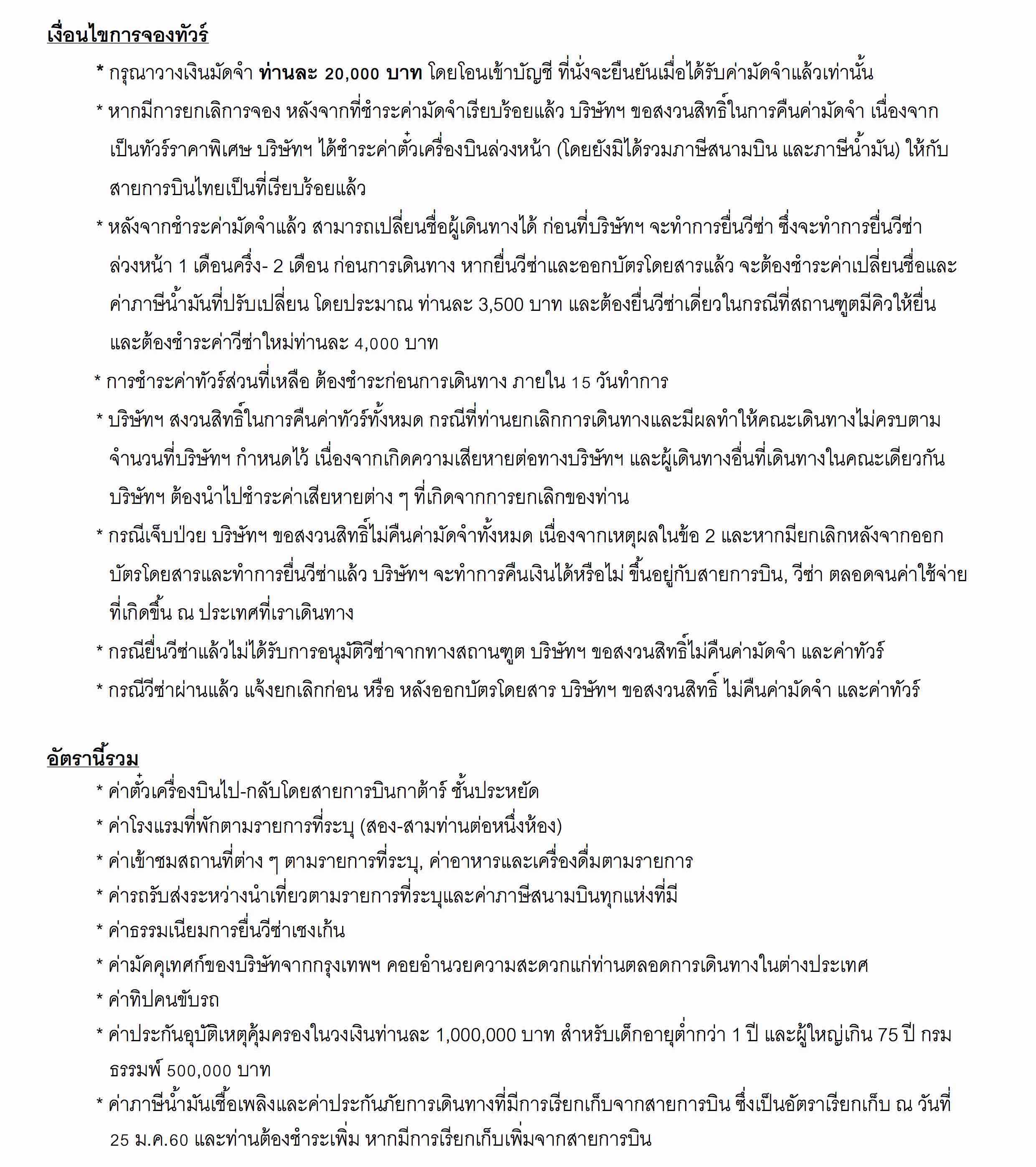 Eastern Europe-Hungary-8D-Mar-Apr-2017_6